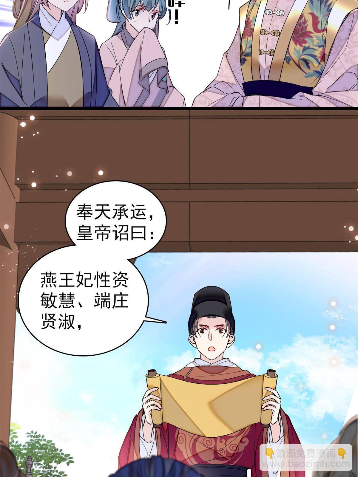 237 本二牛是你配得到的吗！(1/2)-第240话