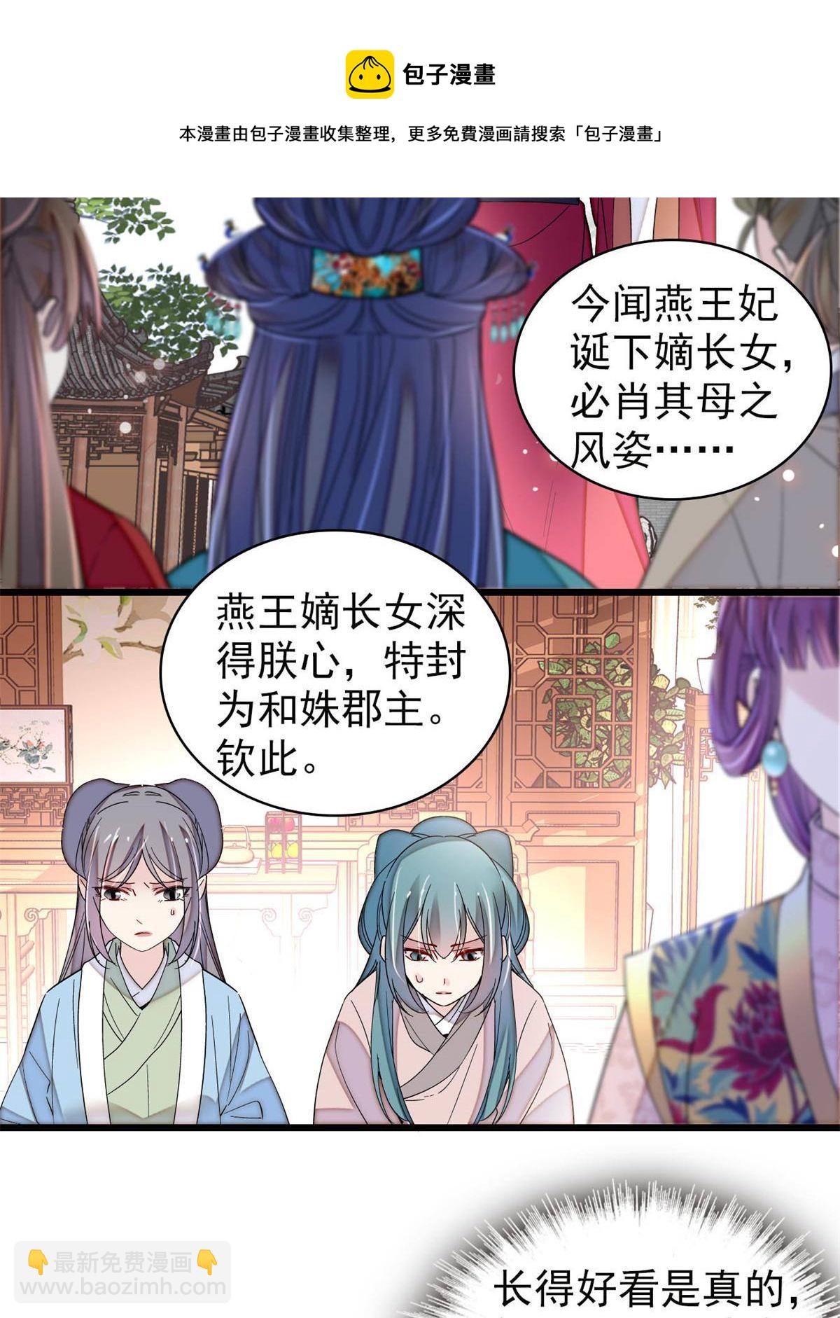 237 本二牛是你配得到的吗！(1/2)-第240话