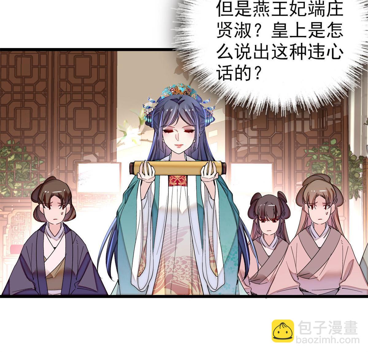 237 本二牛是你配得到的吗！(1/2)-第240话