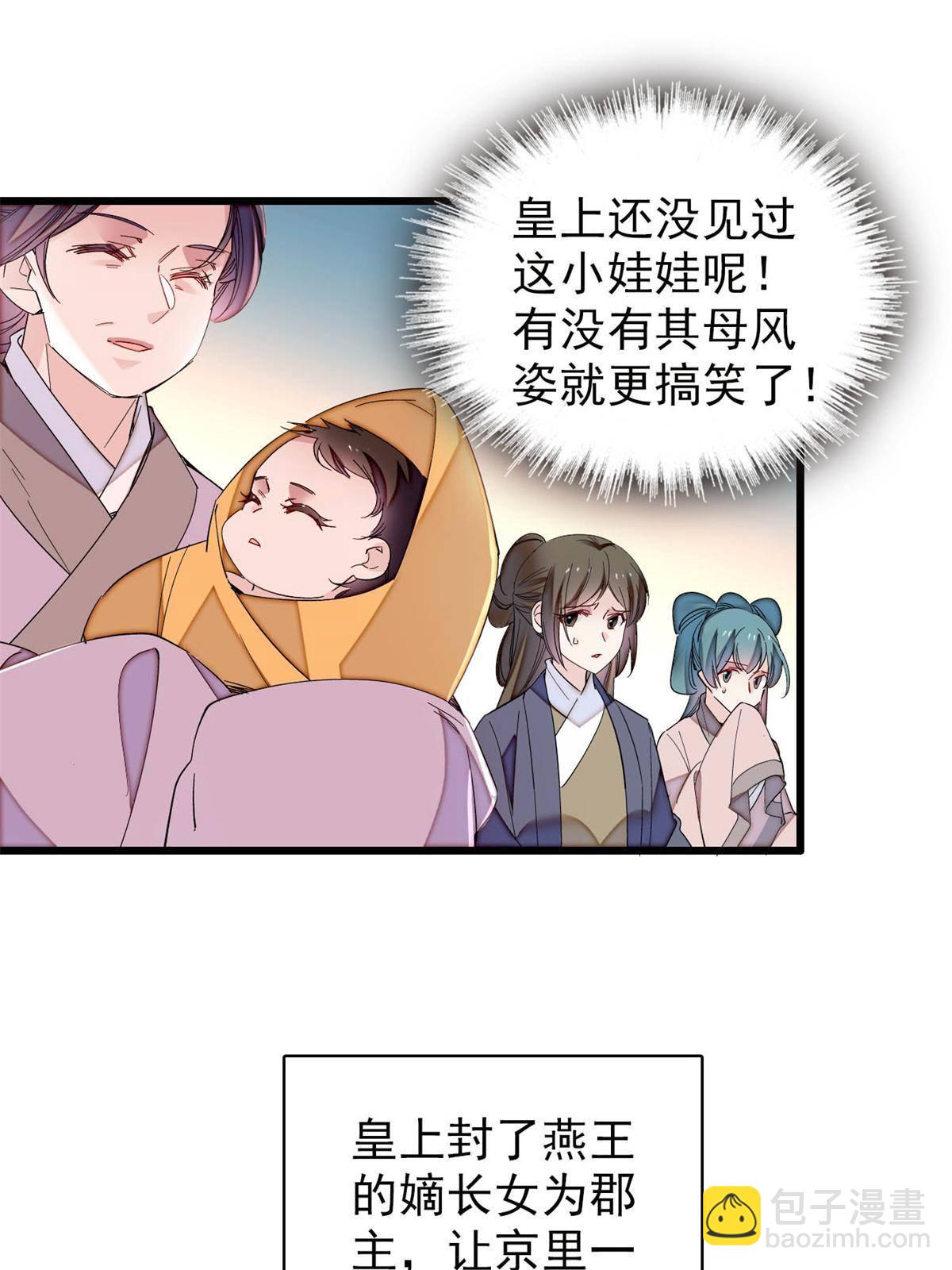 237 本二牛是你配得到的吗！(1/2)-第240话