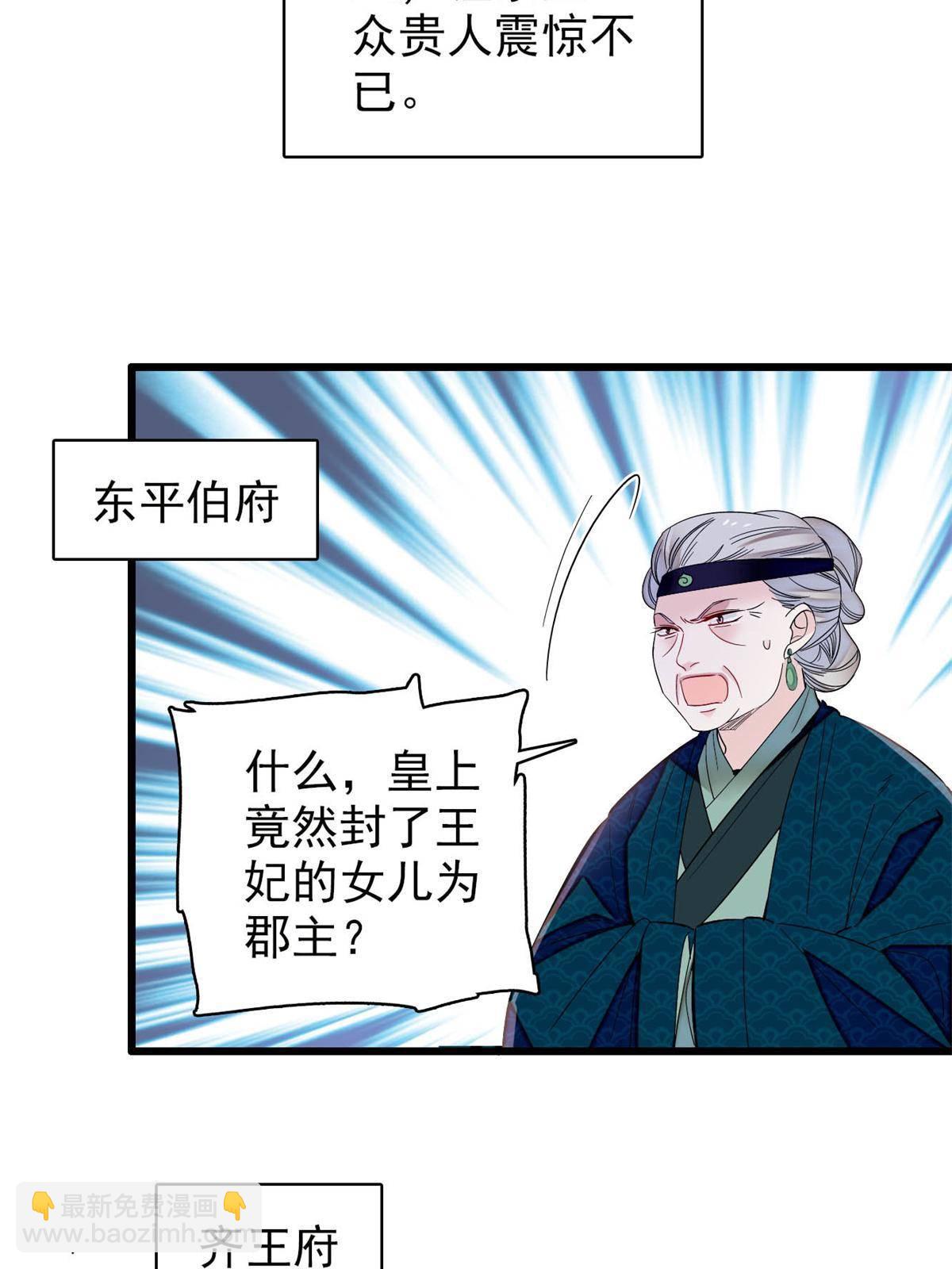 237 本二牛是你配得到的吗！(1/2)-第240话