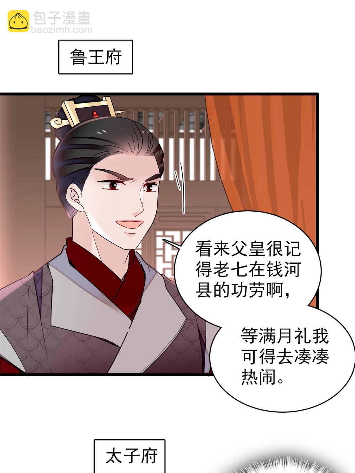 237 本二牛是你配得到的吗！(1/2)-第240话