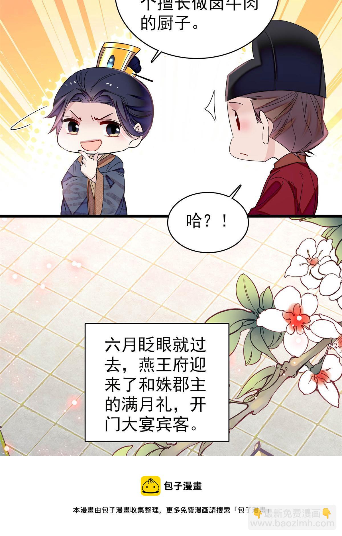 237 本二牛是你配得到的吗！(1/2)-第240话