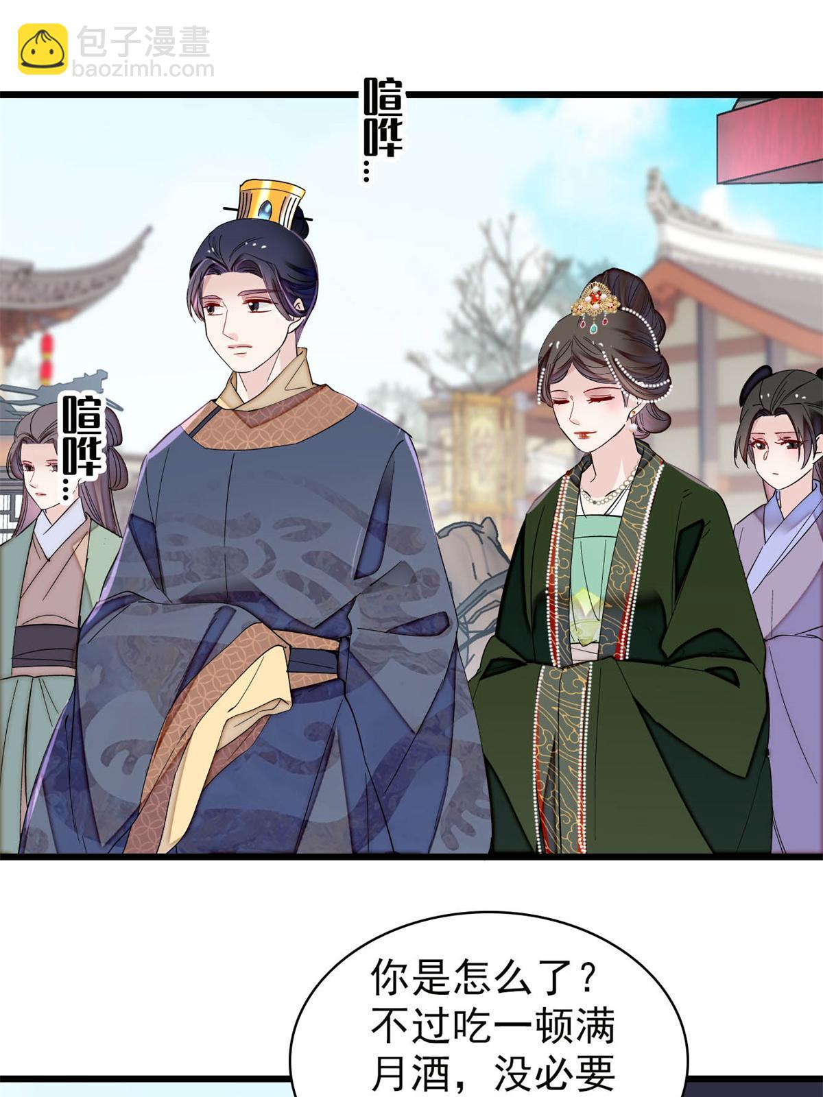 237 本二牛是你配得到的吗！(1/2)-第240话