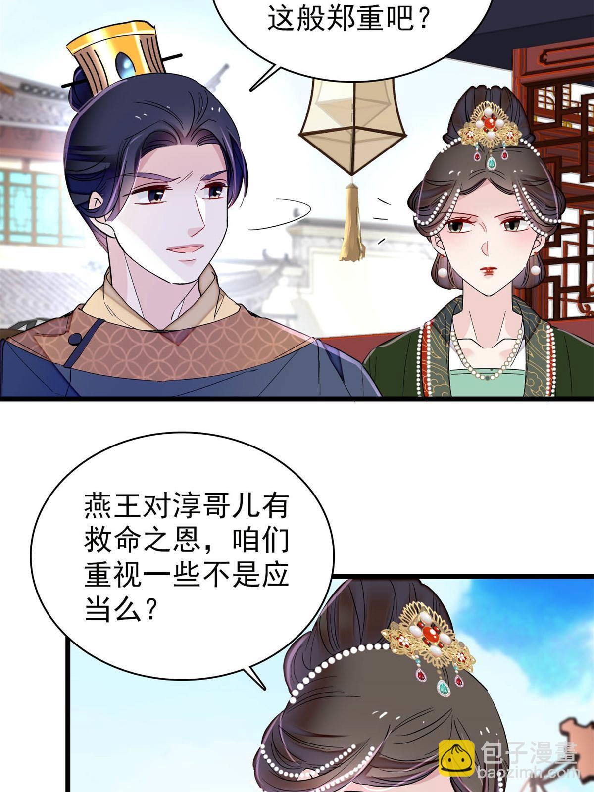 237 本二牛是你配得到的吗！(1/2)-第240话