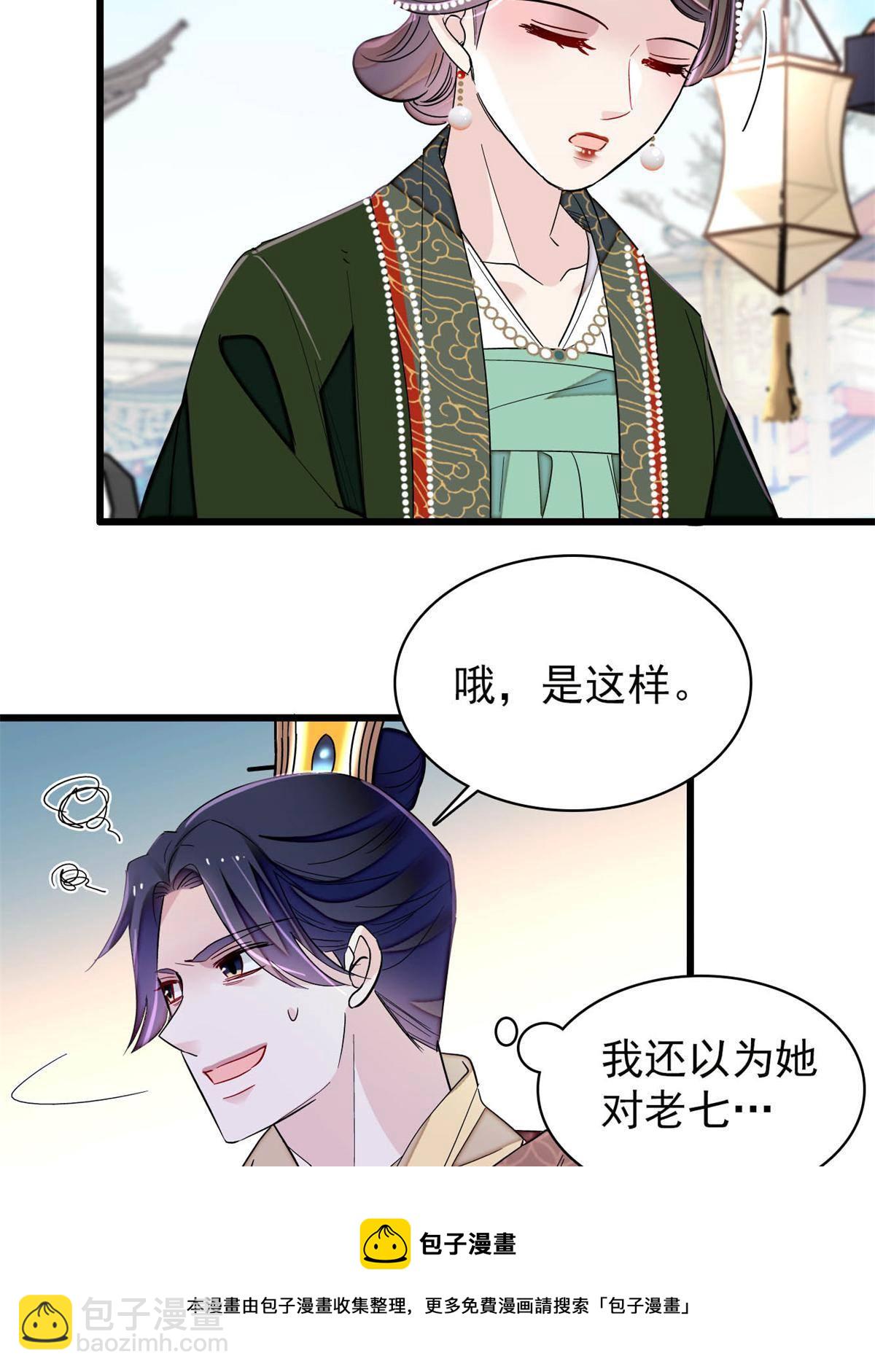 237 本二牛是你配得到的吗！(1/2)-第240话