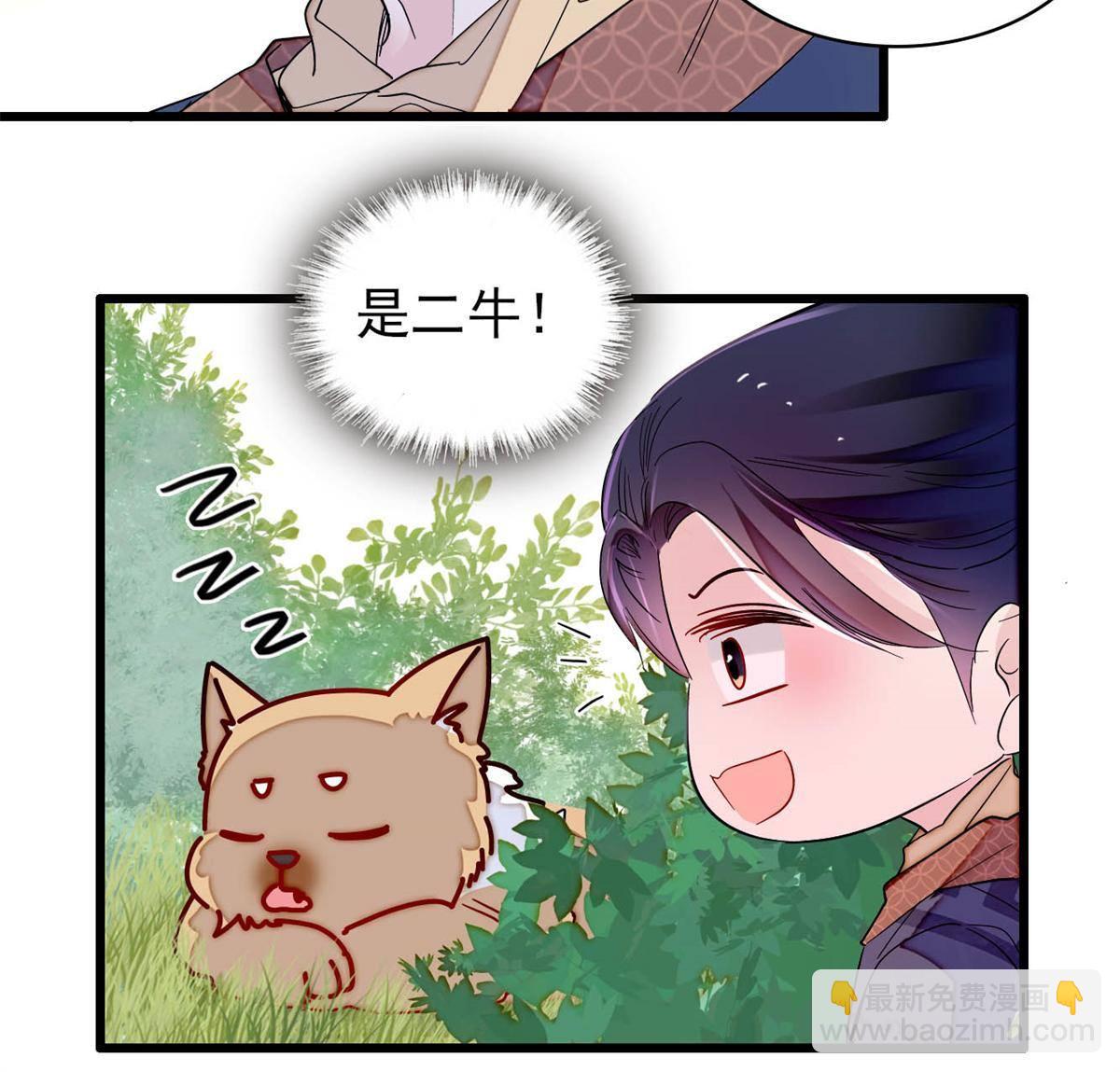 237 本二牛是你配得到的吗！(1/2)-第240话