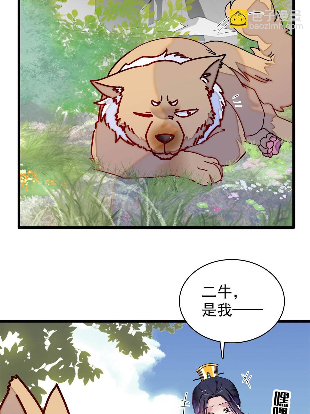 237 本二牛是你配得到的吗！(1/2)-第240话