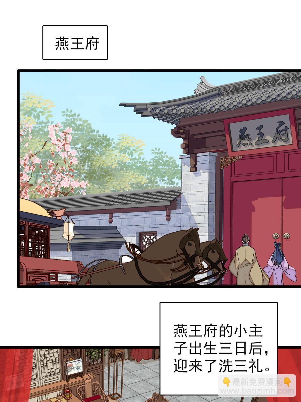 237 本二牛是你配得到的吗！(1/2)-第240话