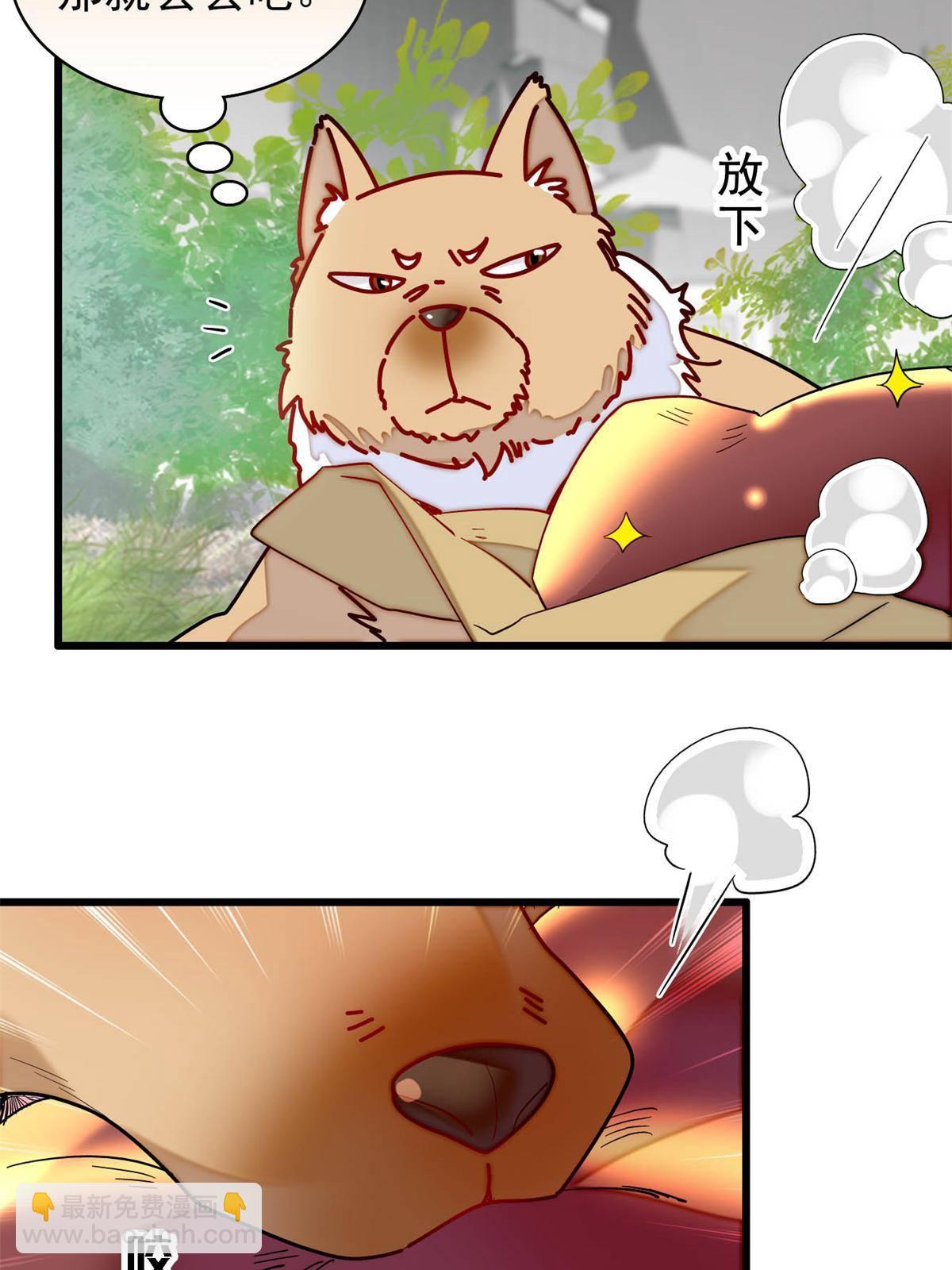 237 本二牛是你配得到的吗！(1/2)-第240话