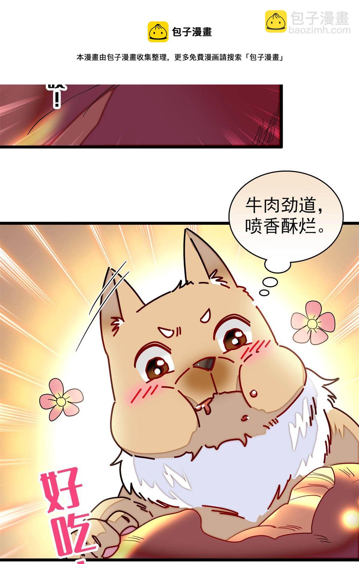 237 本二牛是你配得到的吗！(1/2)-第240话