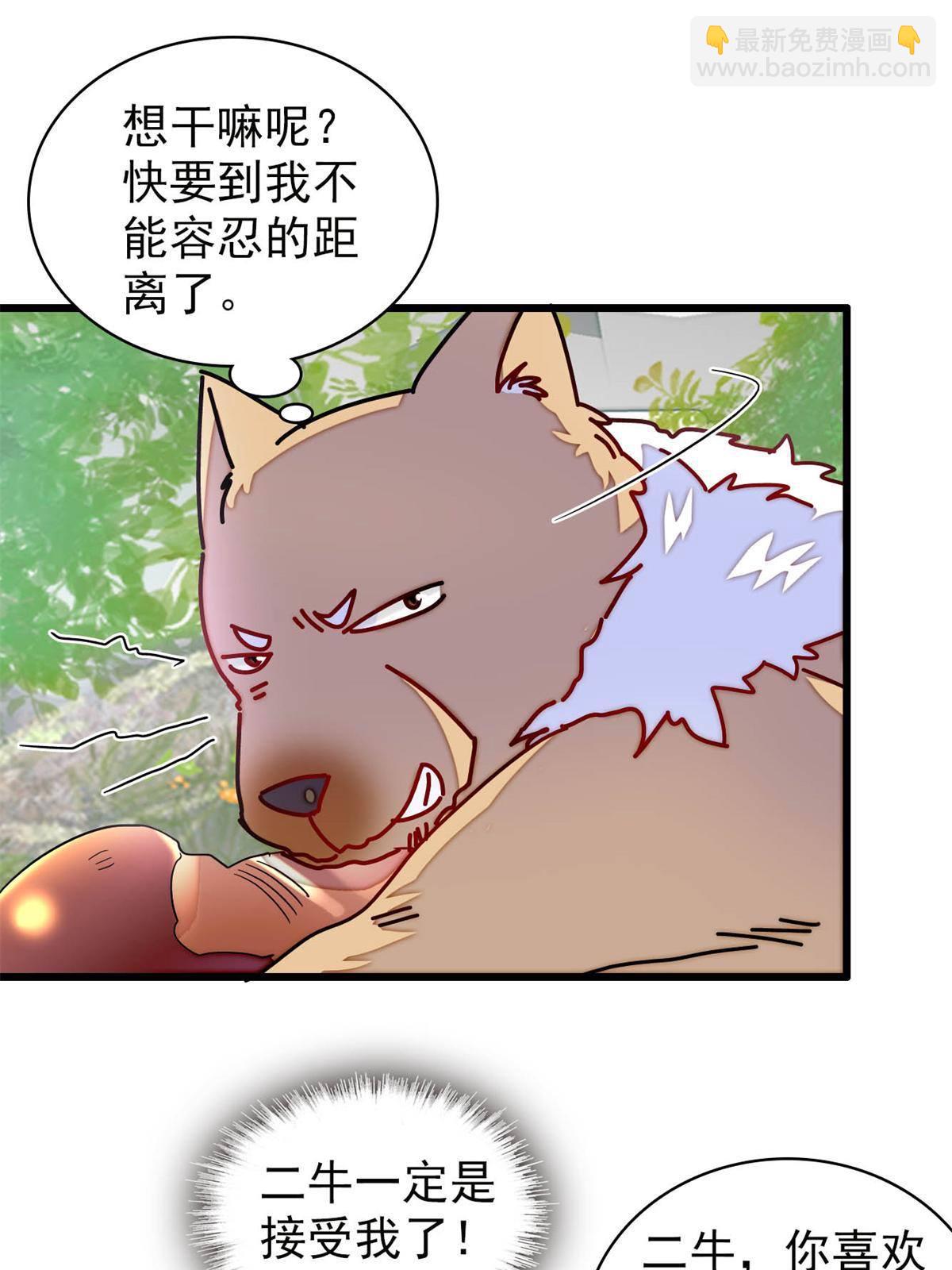 237 本二牛是你配得到的吗！(1/2)-第240话