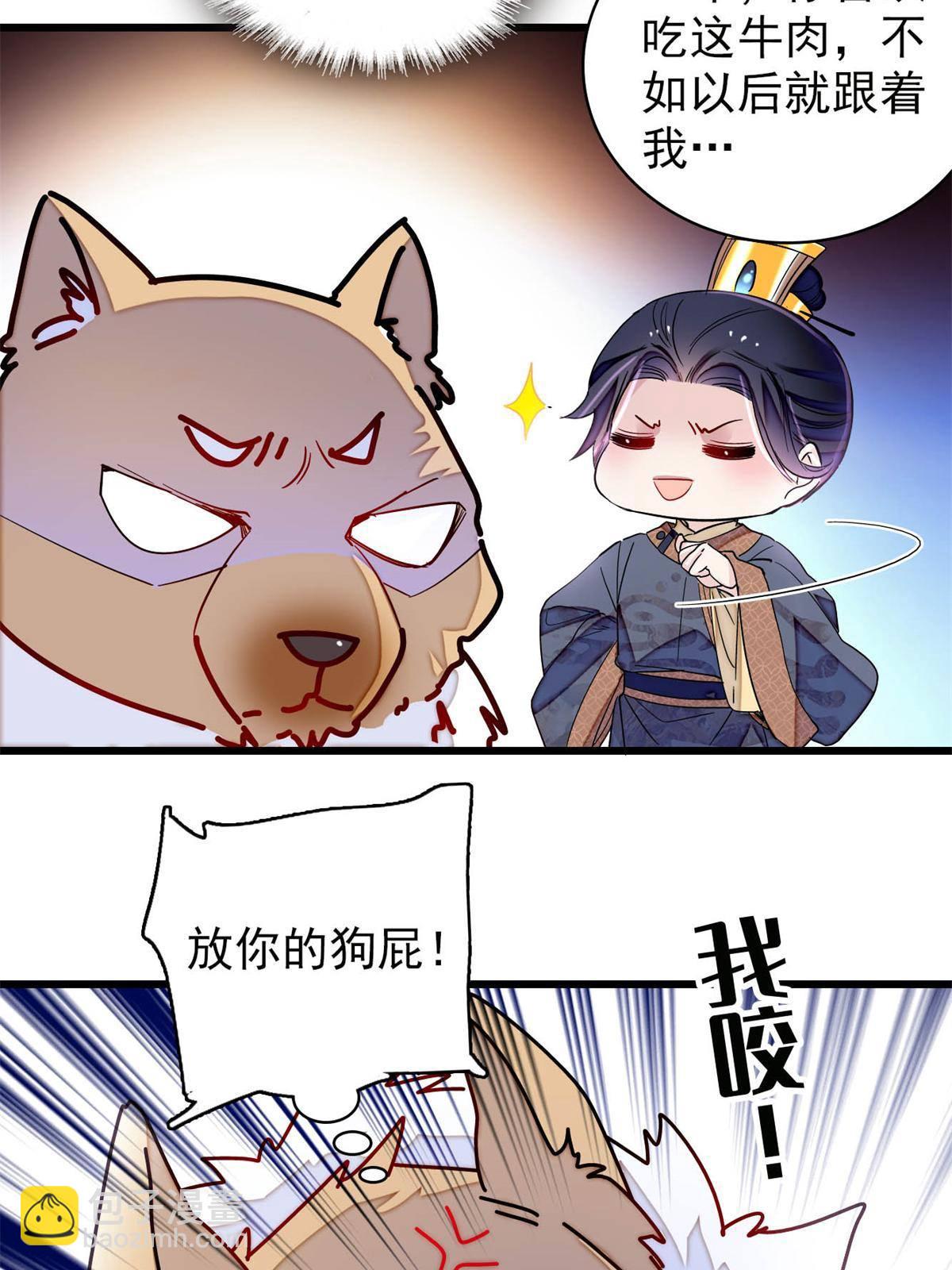 237 本二牛是你配得到的吗！(1/2)-第240话