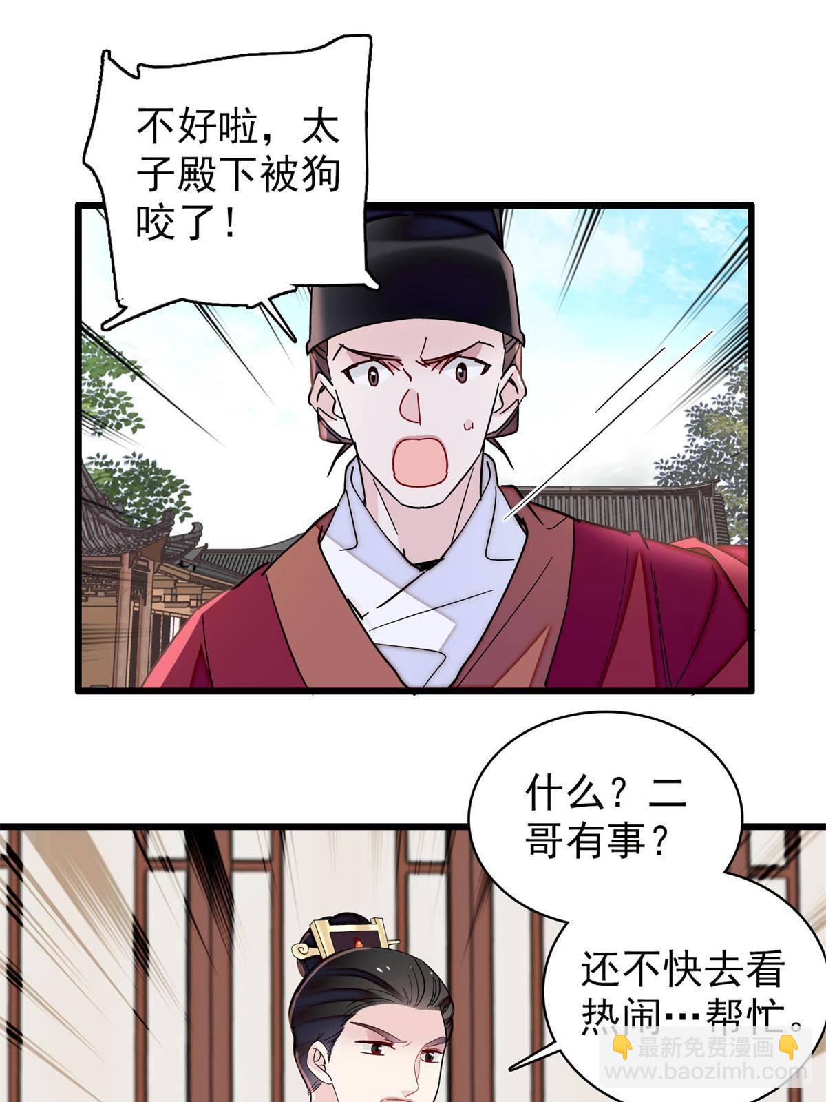 237 本二牛是你配得到的吗！(1/2)-第240话