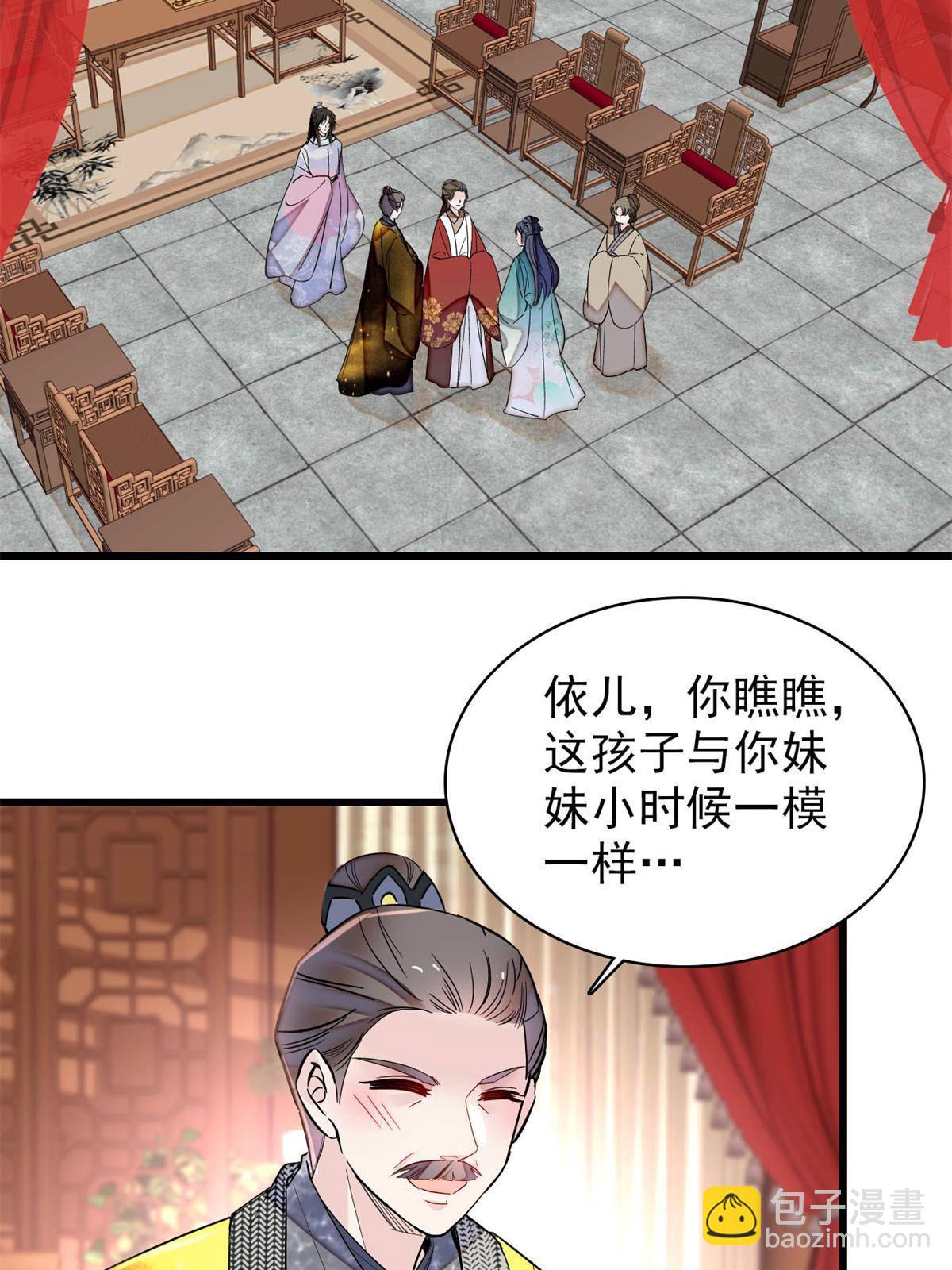 237 本二牛是你配得到的吗！(1/2)-第240话