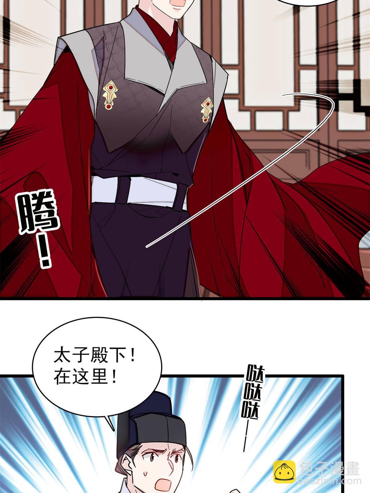 237 本二牛是你配得到的吗！(1/2)-第240话
