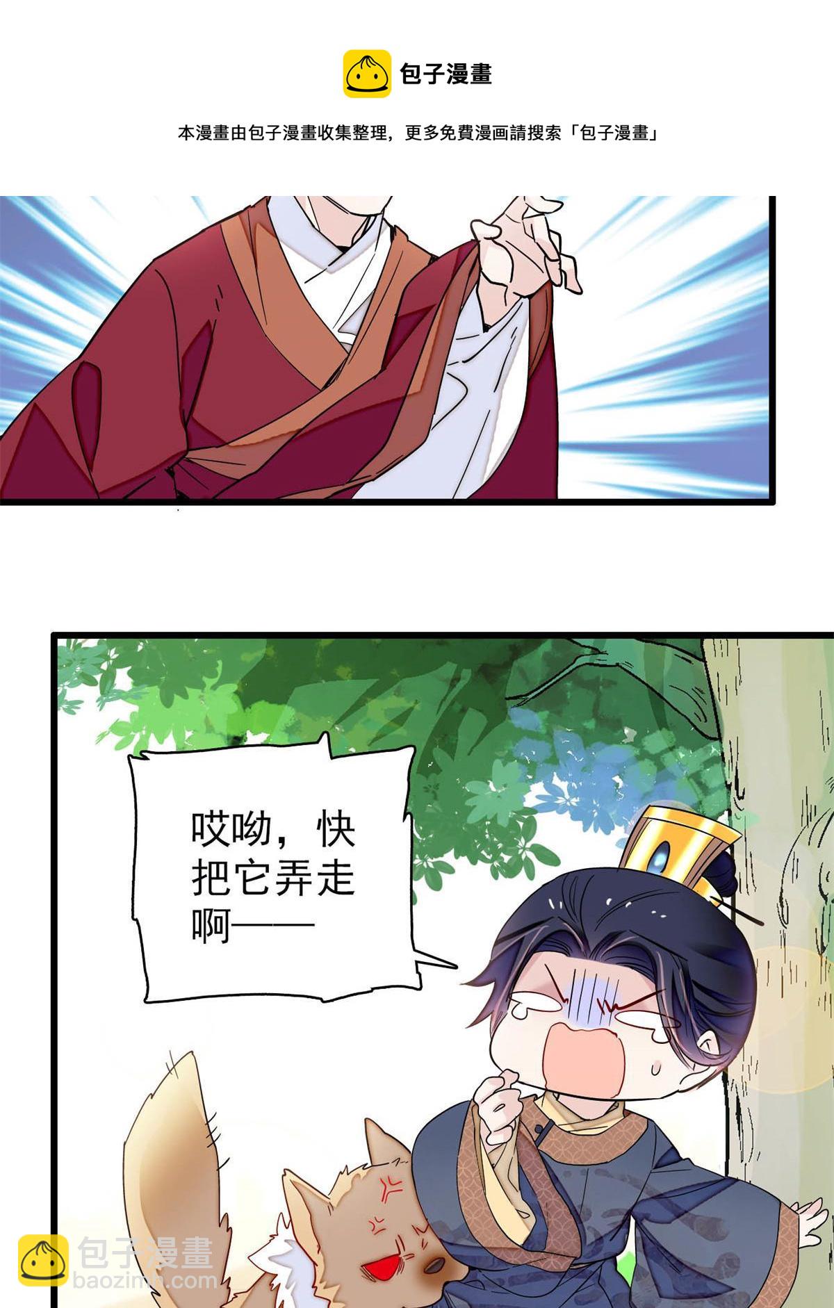 237 本二牛是你配得到的吗！(1/2)-第240话