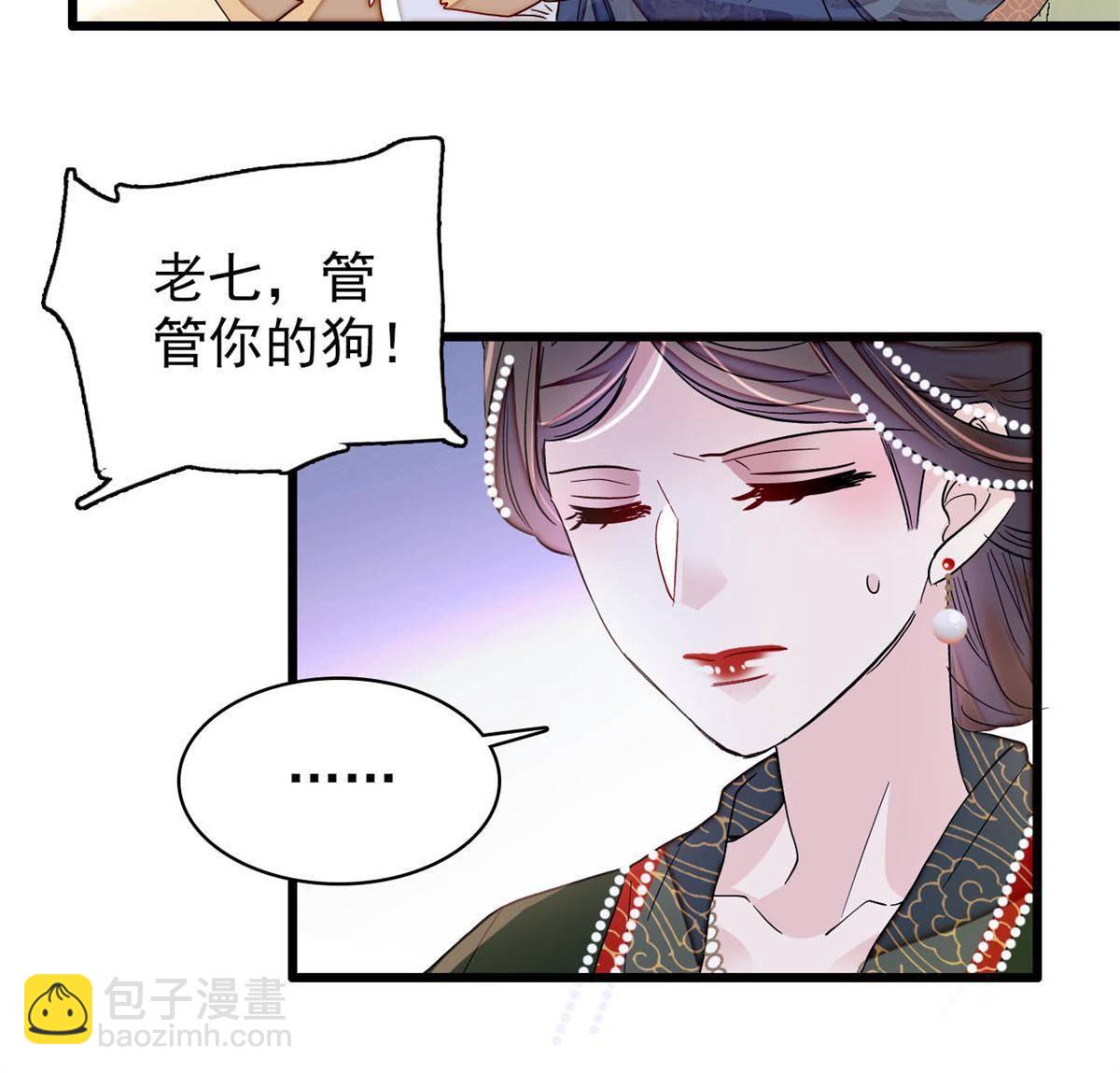 237 本二牛是你配得到的吗！(1/2)-第240话
