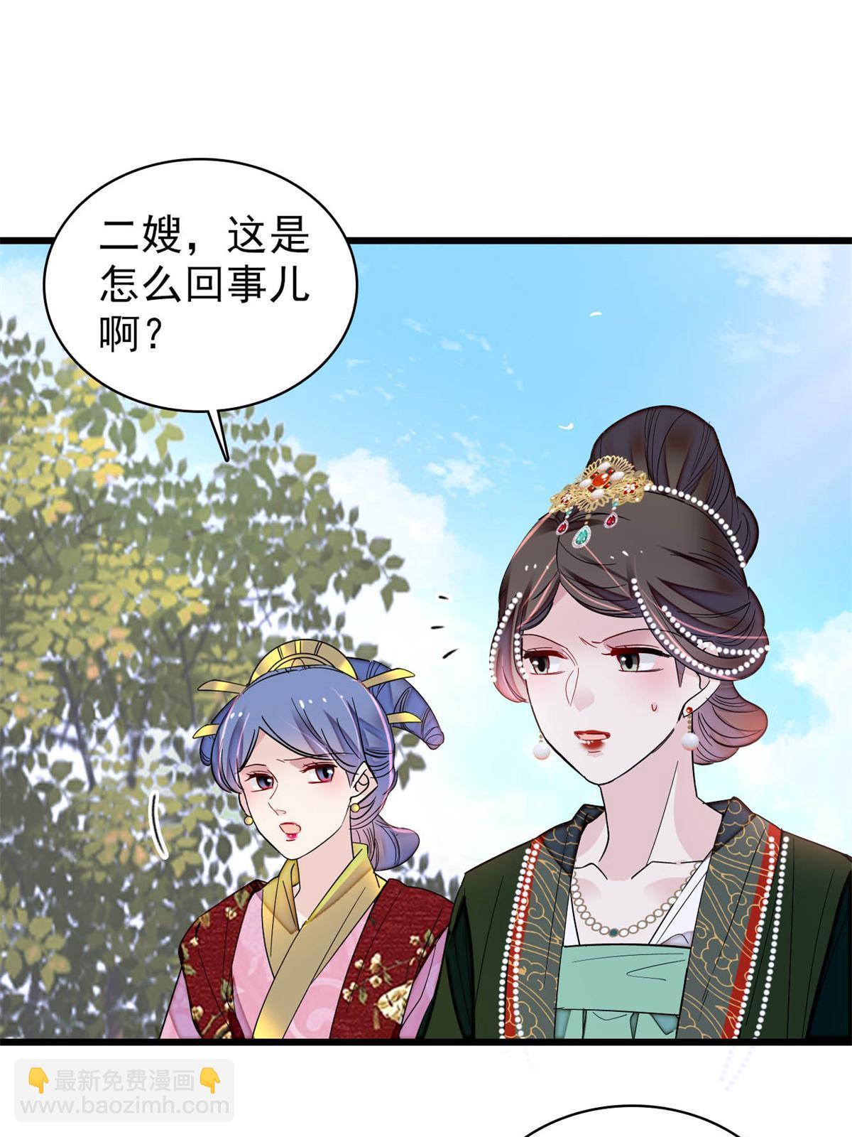 237 本二牛是你配得到的吗！(1/2)-第240话