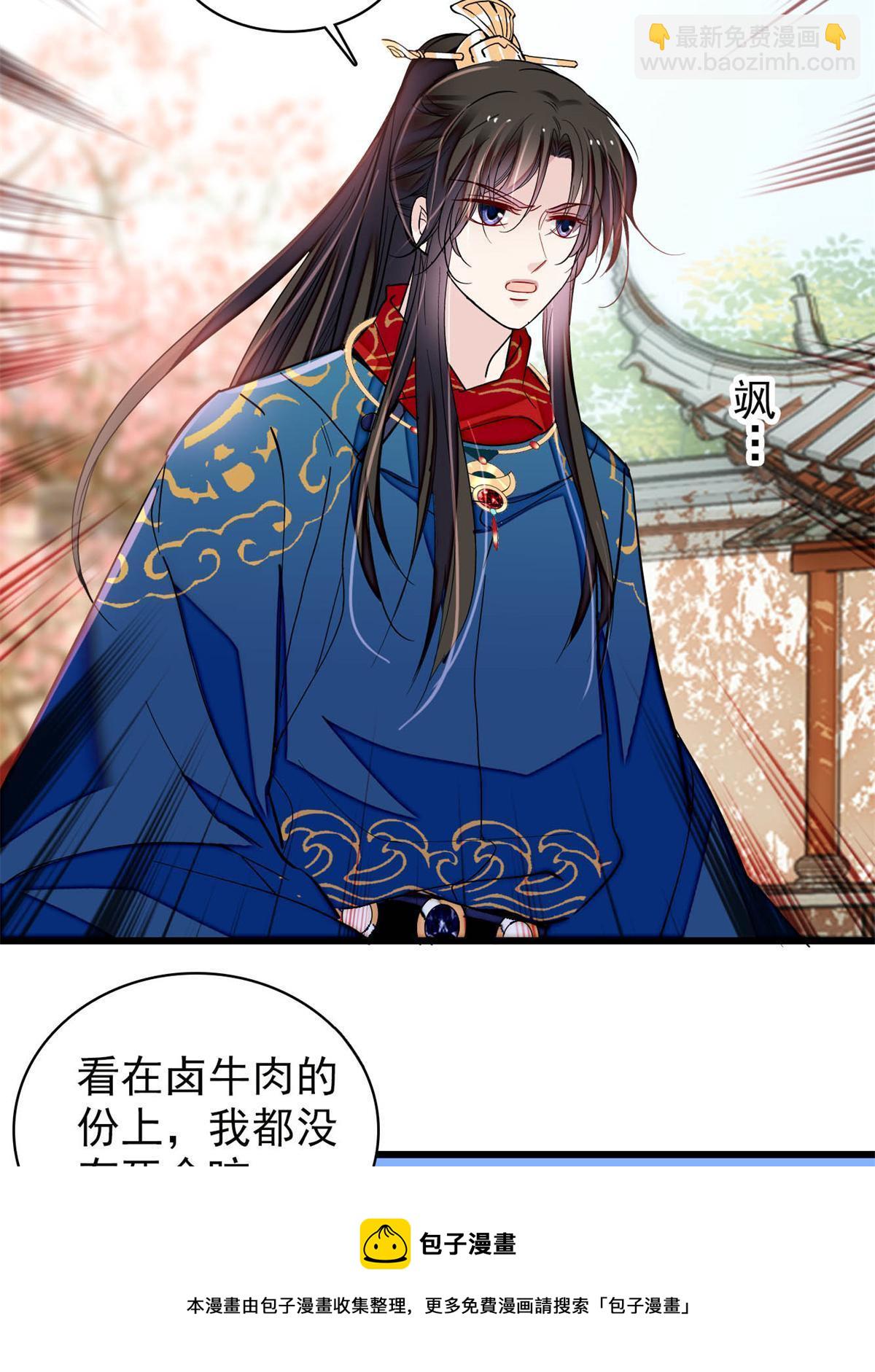 237 本二牛是你配得到的吗！(1/2)-第240话