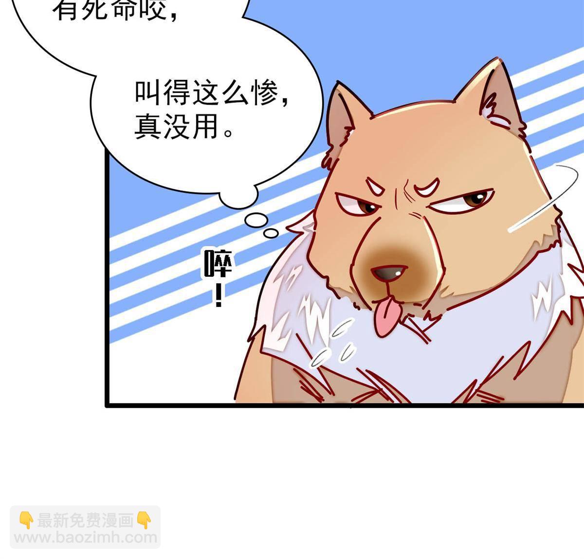 237 本二牛是你配得到的吗！(1/2)-第240话