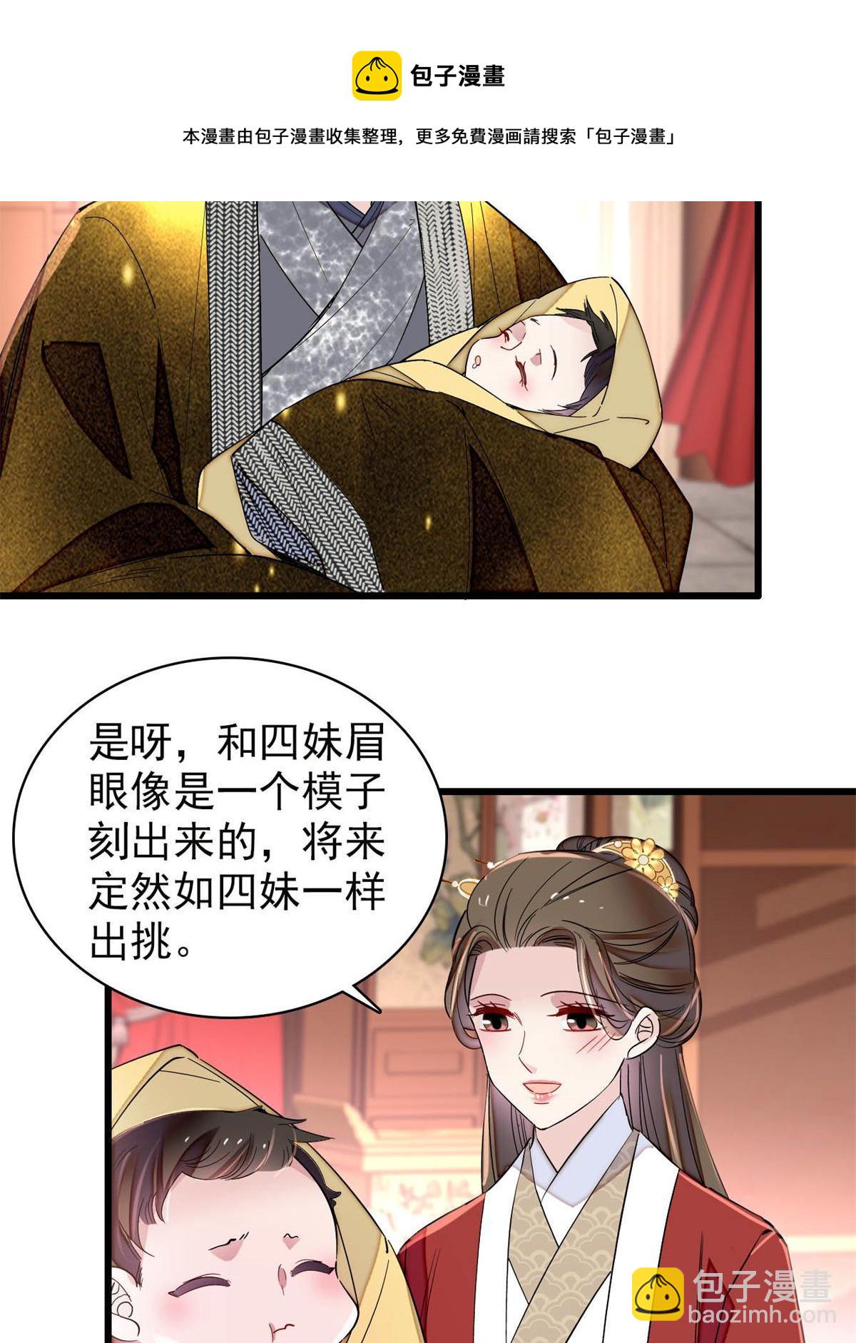 237 本二牛是你配得到的吗！(1/2)-第240话