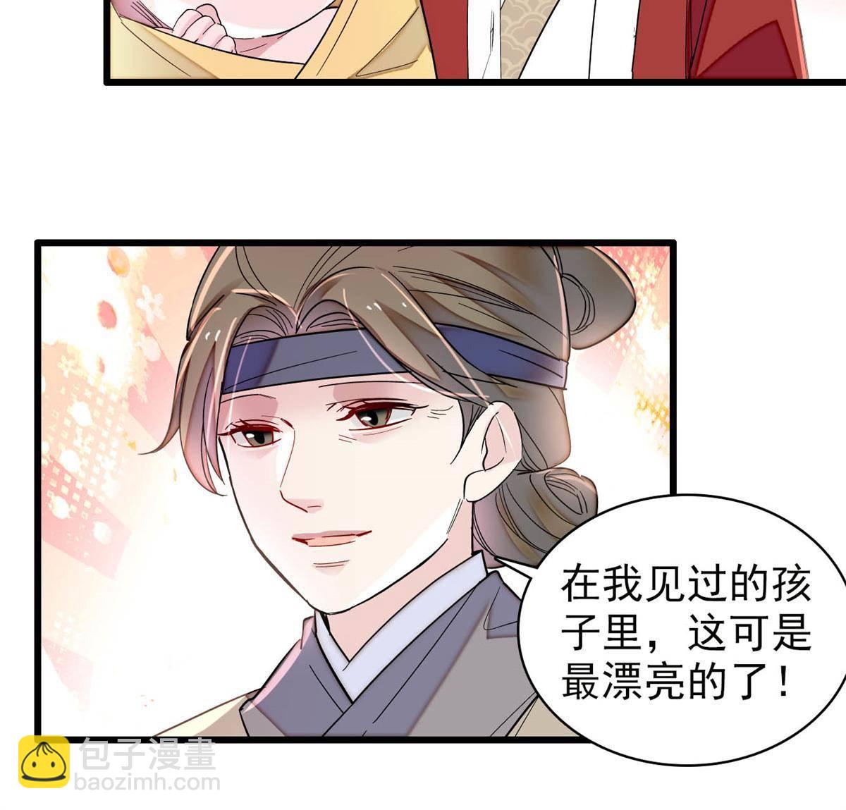 237 本二牛是你配得到的吗！(1/2)-第240话