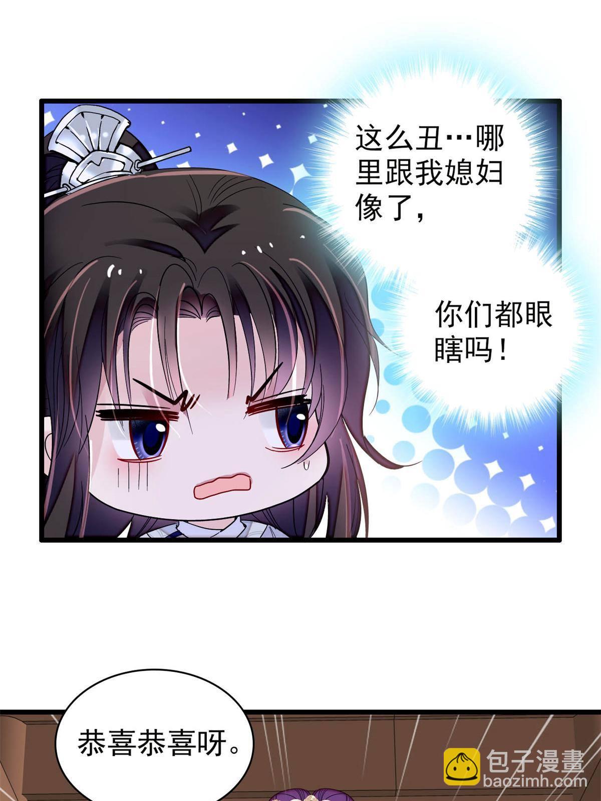 237 本二牛是你配得到的吗！(1/2)-第240话