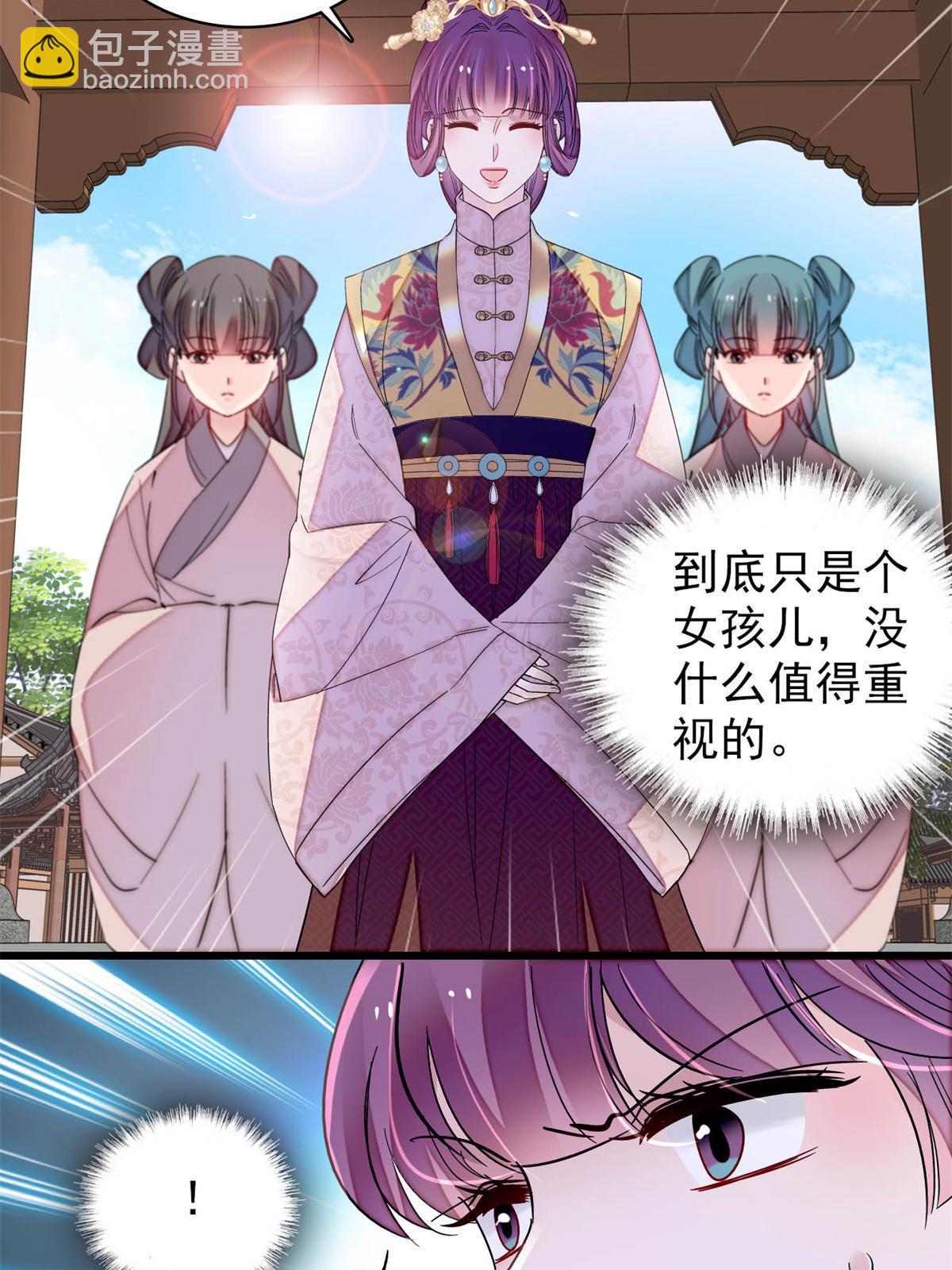 237 本二牛是你配得到的吗！(1/2)-第240话