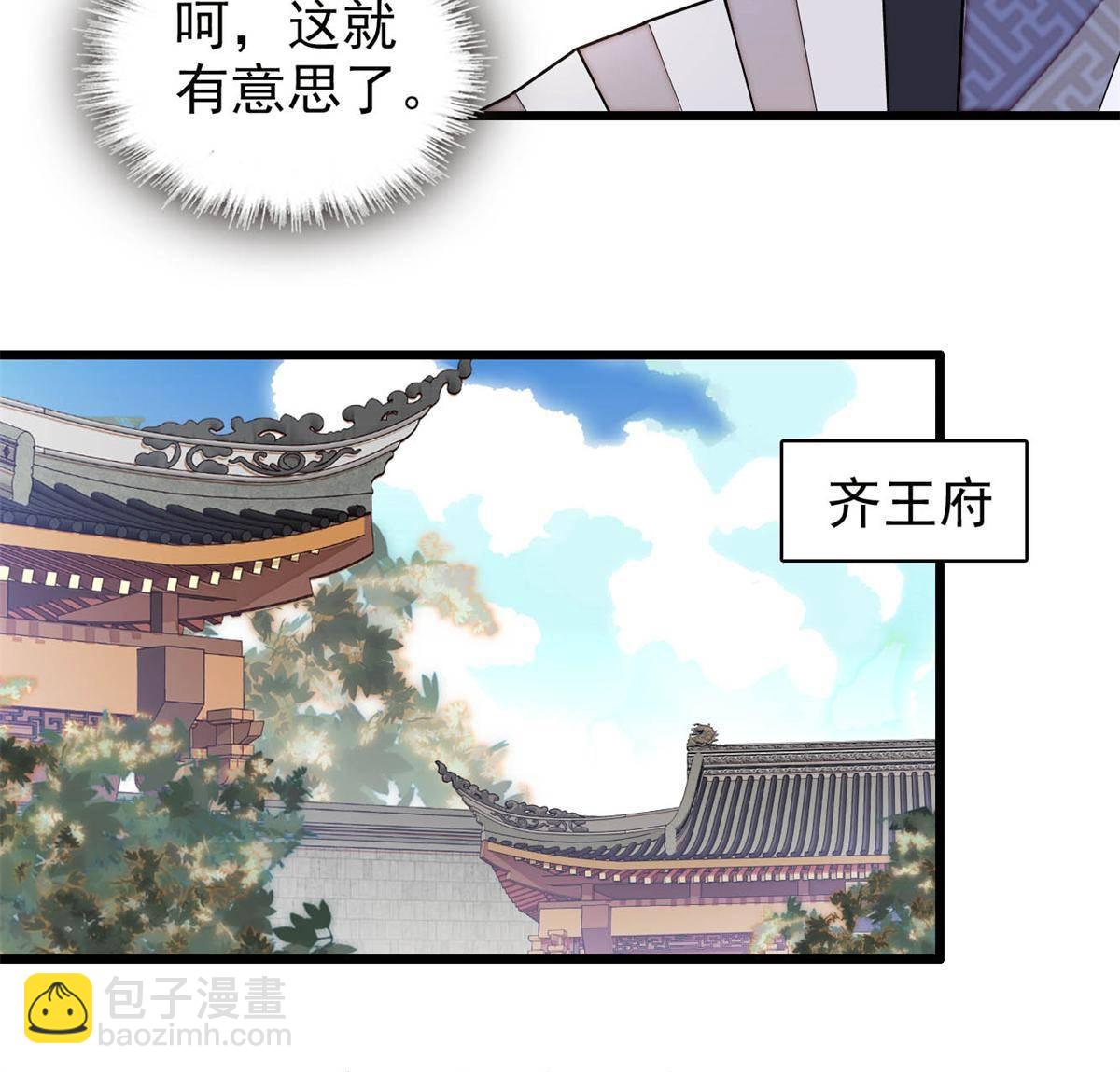 第239话 太子，还是弄死好了(1/2)-第242话