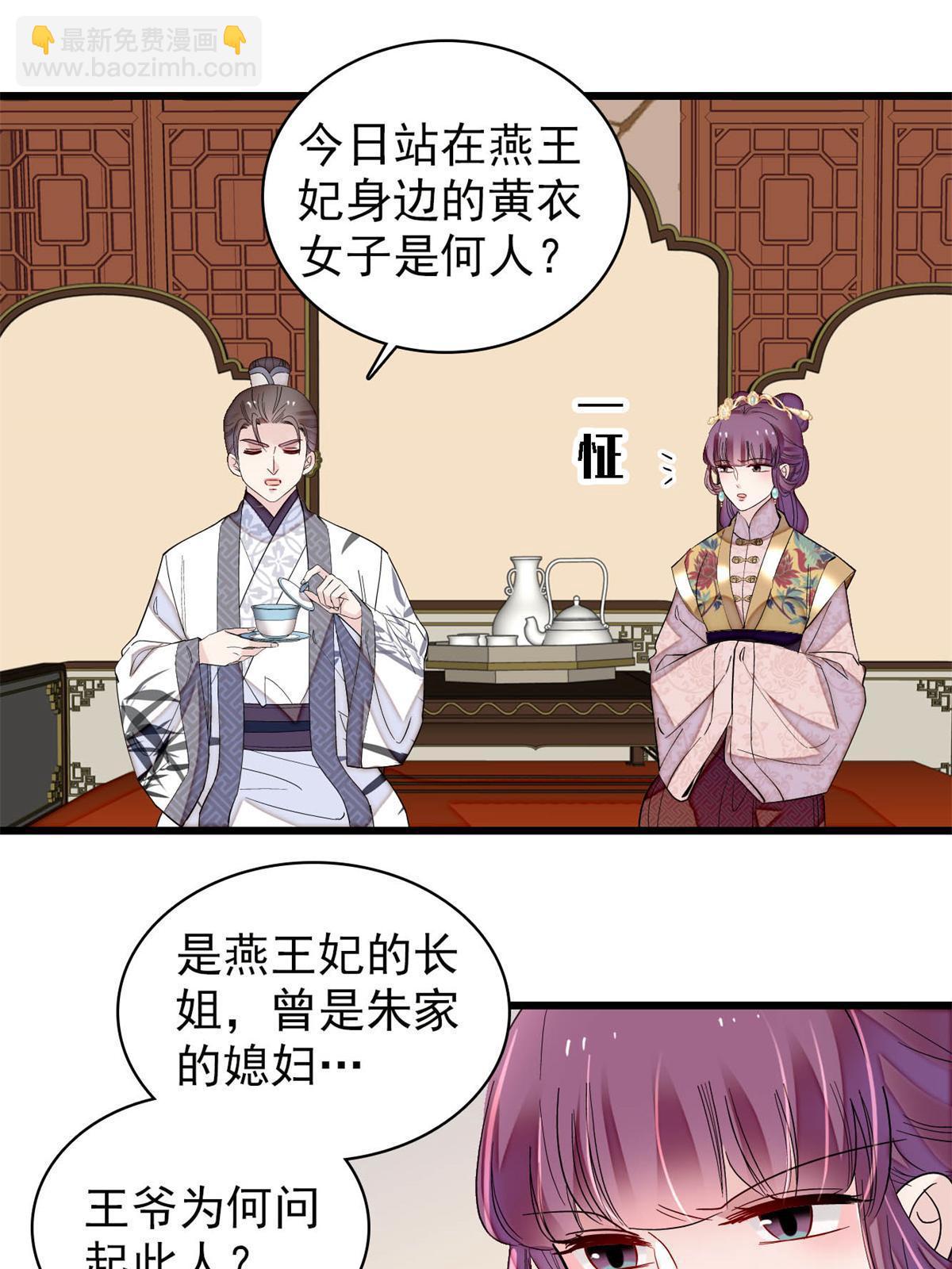 第239话 太子，还是弄死好了(1/2)-第242话