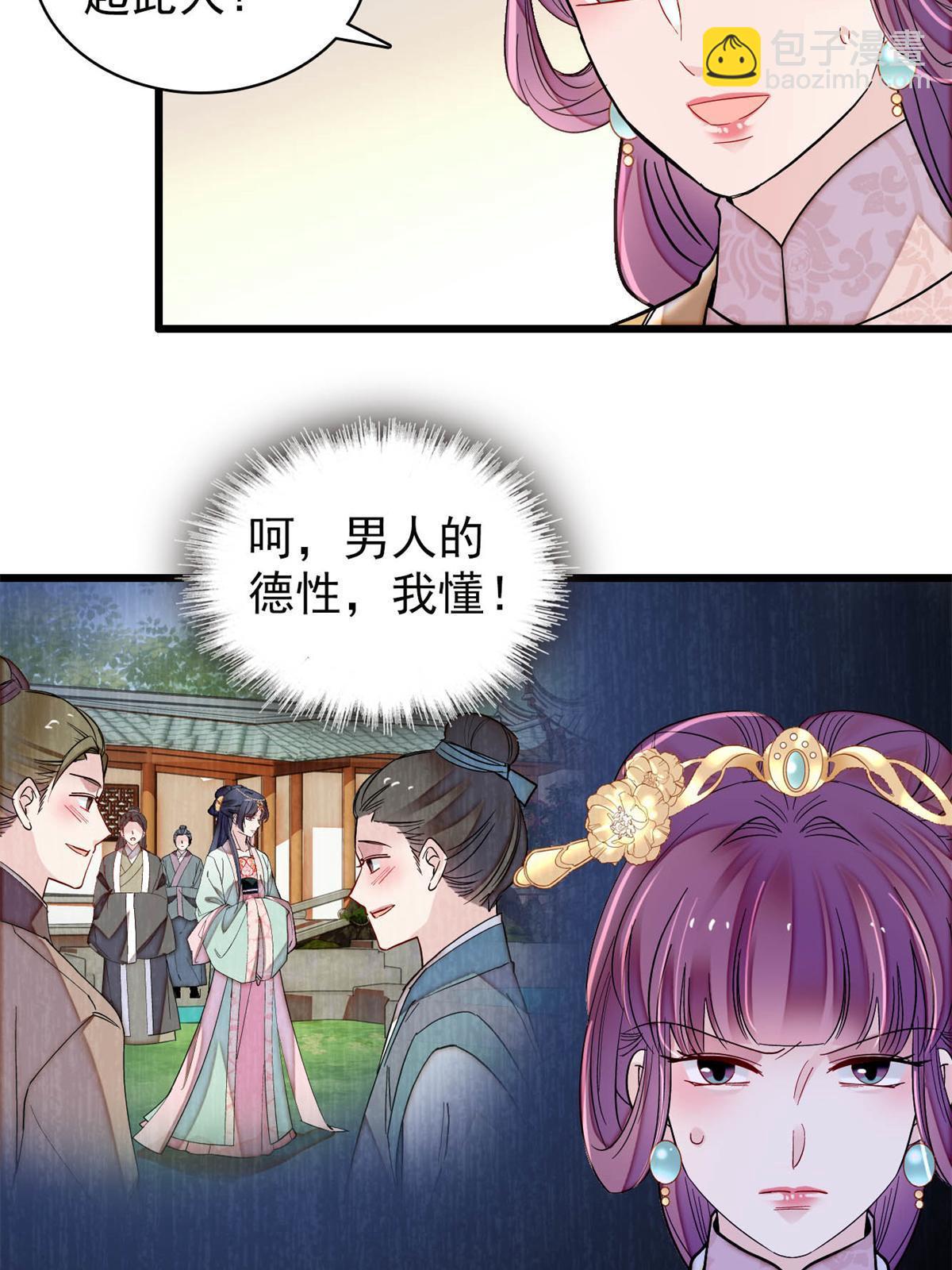 第239话 太子，还是弄死好了(1/2)-第242话