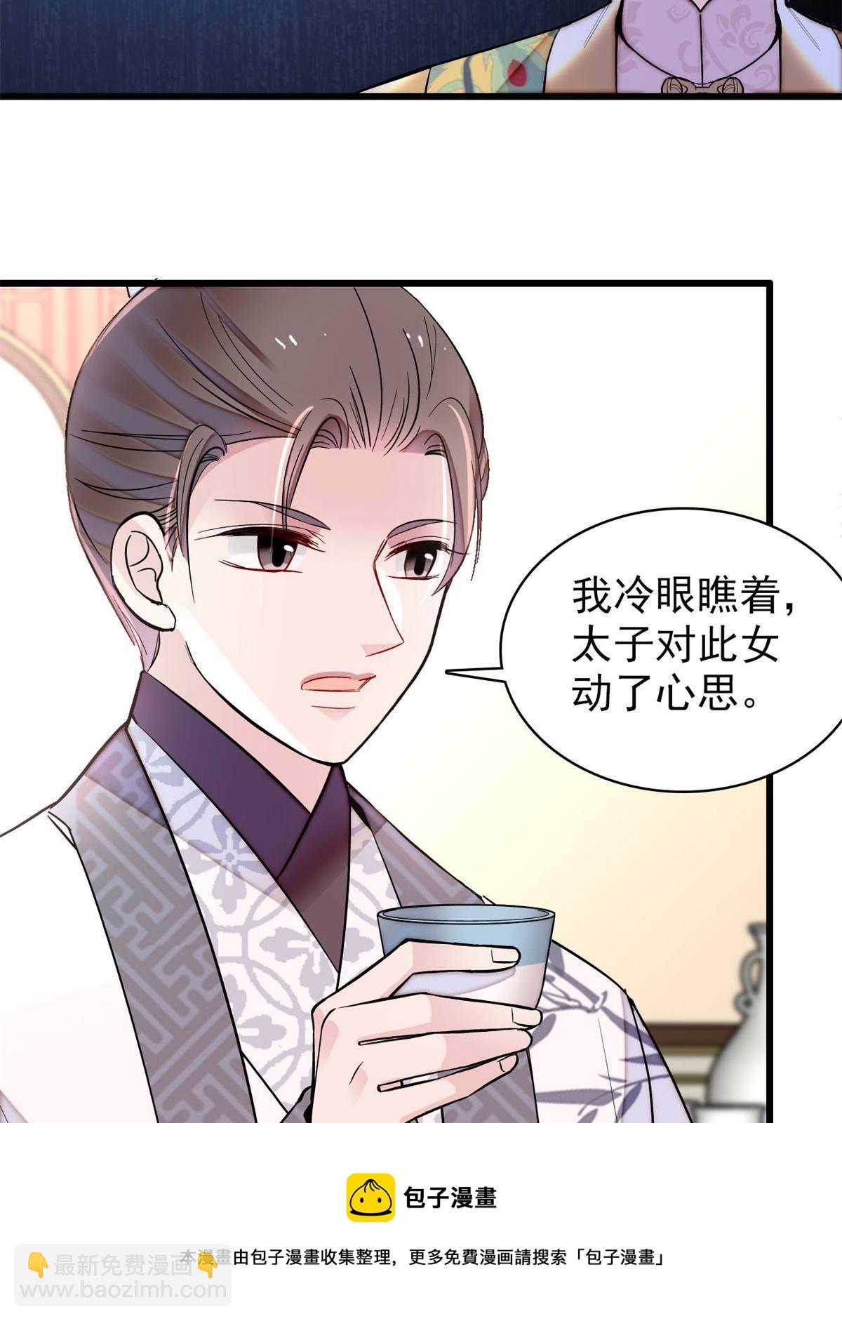 第239话 太子，还是弄死好了(1/2)-第242话