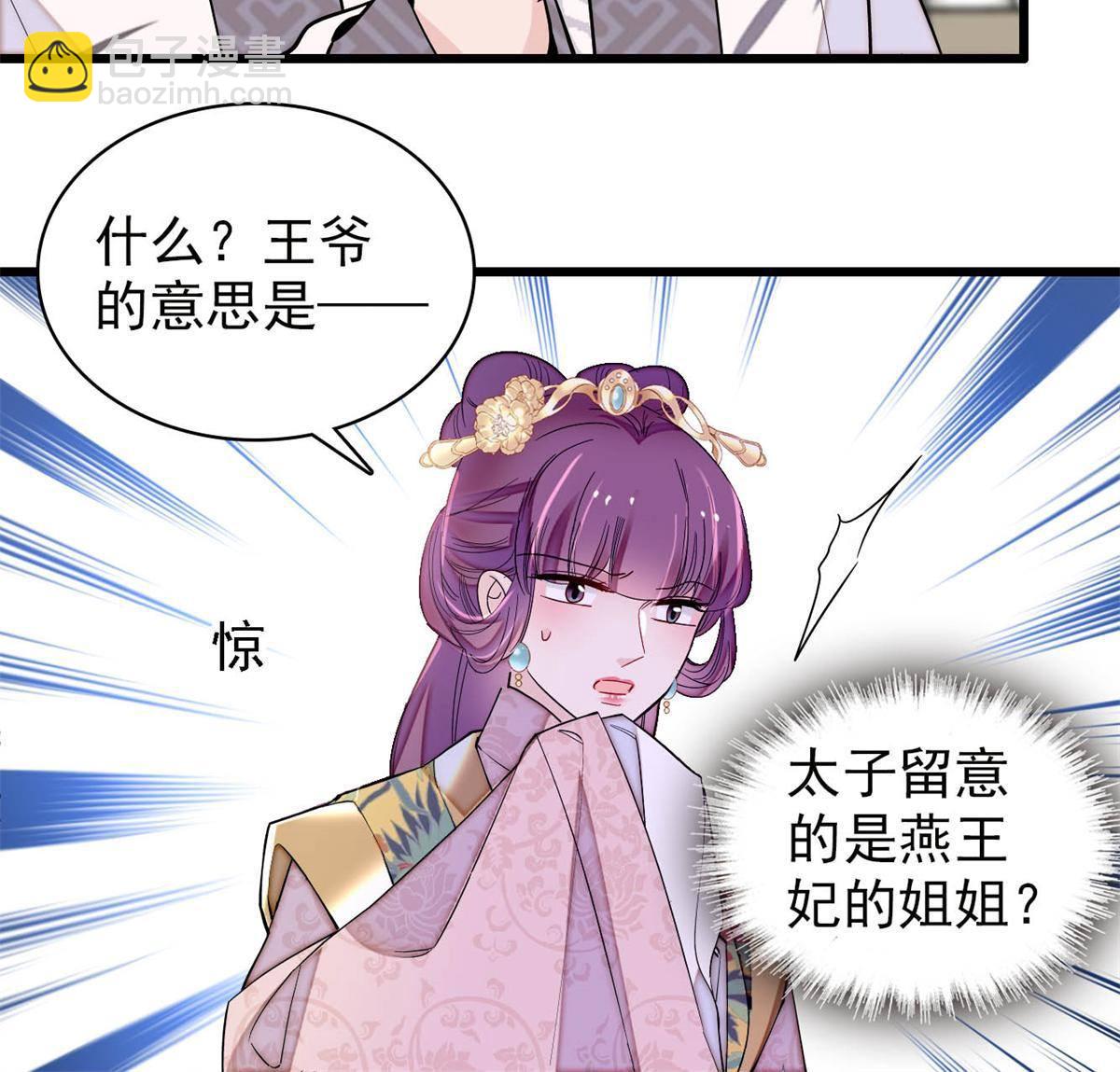 第239话 太子，还是弄死好了(1/2)-第242话