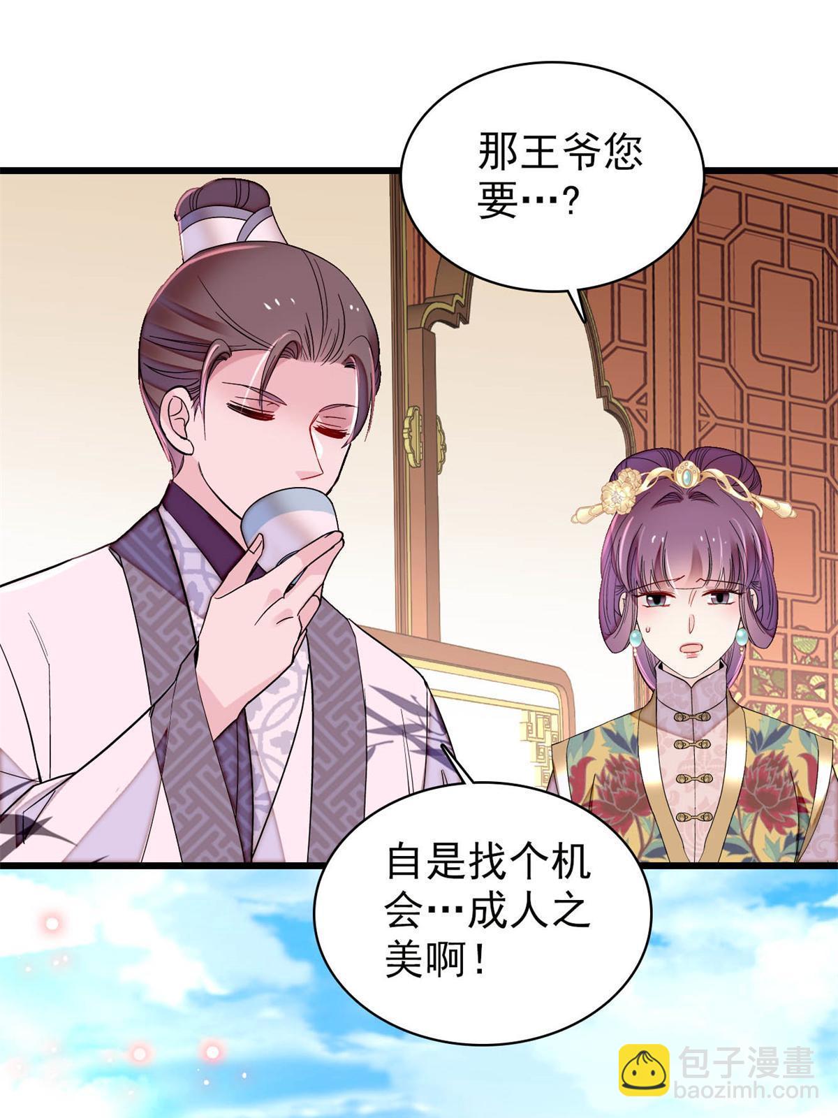 第239话 太子，还是弄死好了(1/2)-第242话