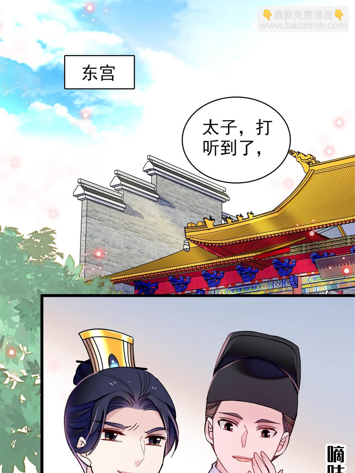 第239话 太子，还是弄死好了(1/2)-第242话