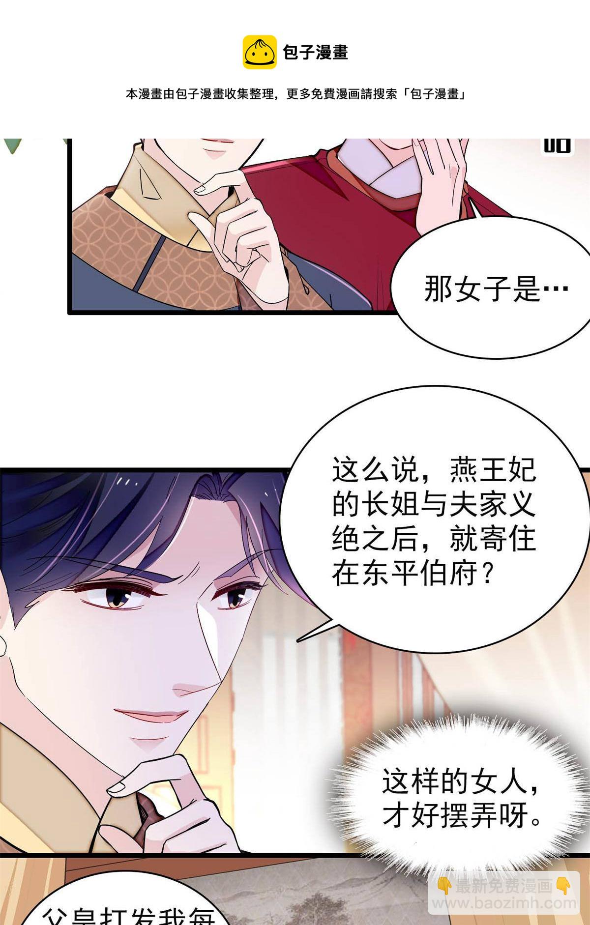 第239话 太子，还是弄死好了(1/2)-第242话