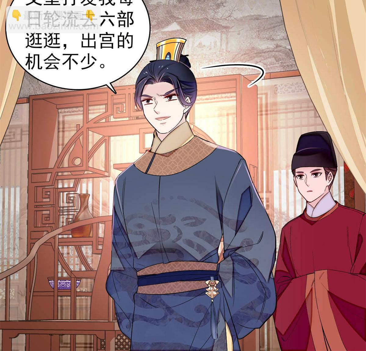 第239话 太子，还是弄死好了(1/2)-第242话