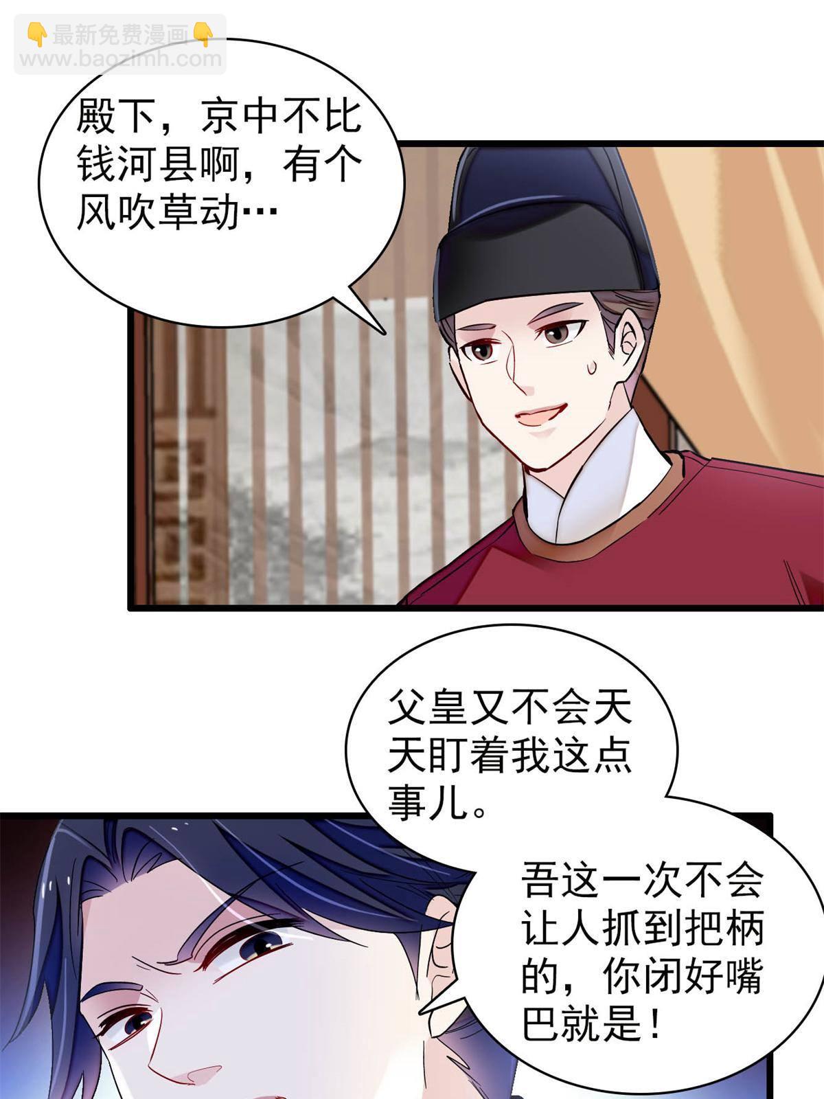 第239话 太子，还是弄死好了(1/2)-第242话