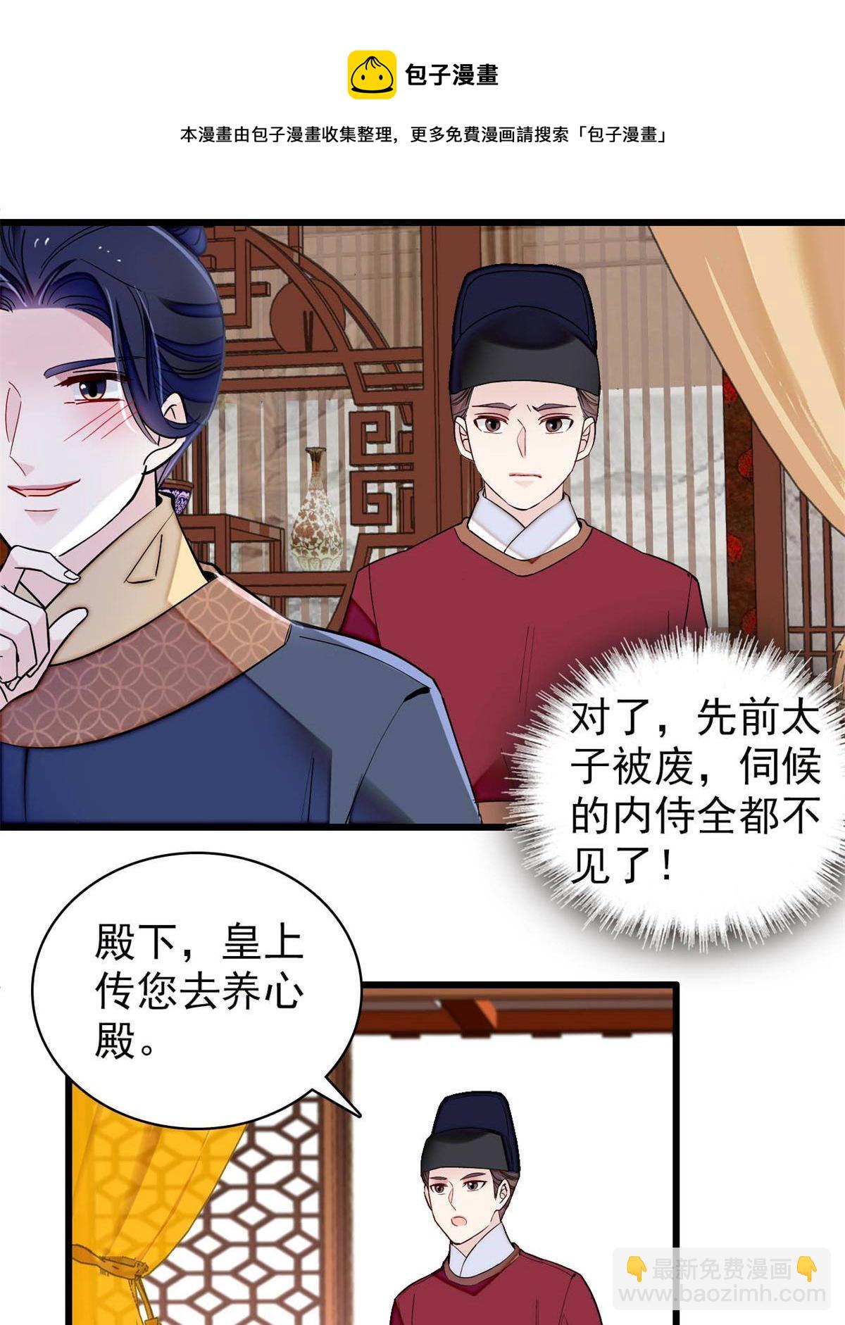 第239话 太子，还是弄死好了(1/2)-第242话