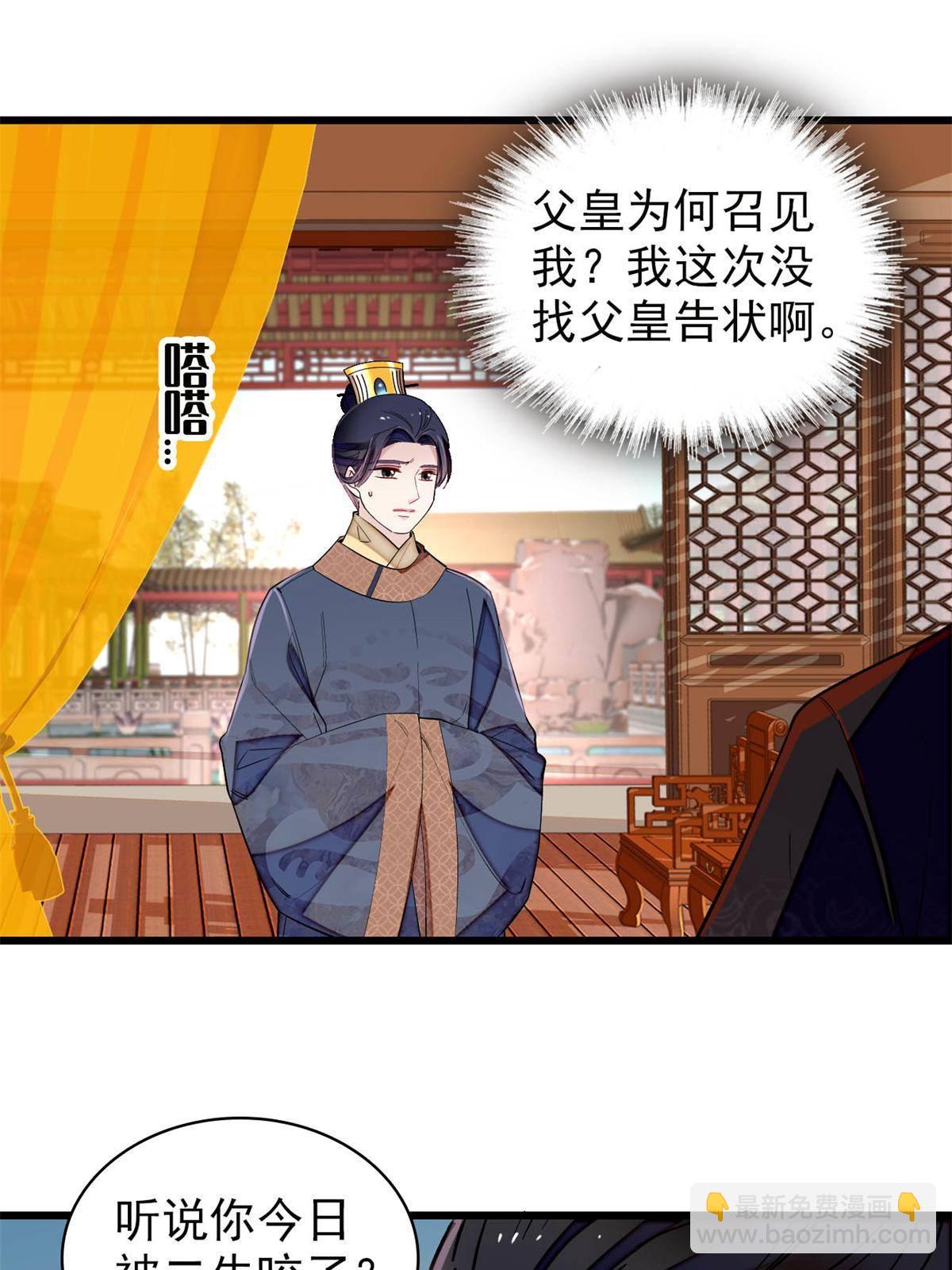 第239话 太子，还是弄死好了(1/2)-第242话