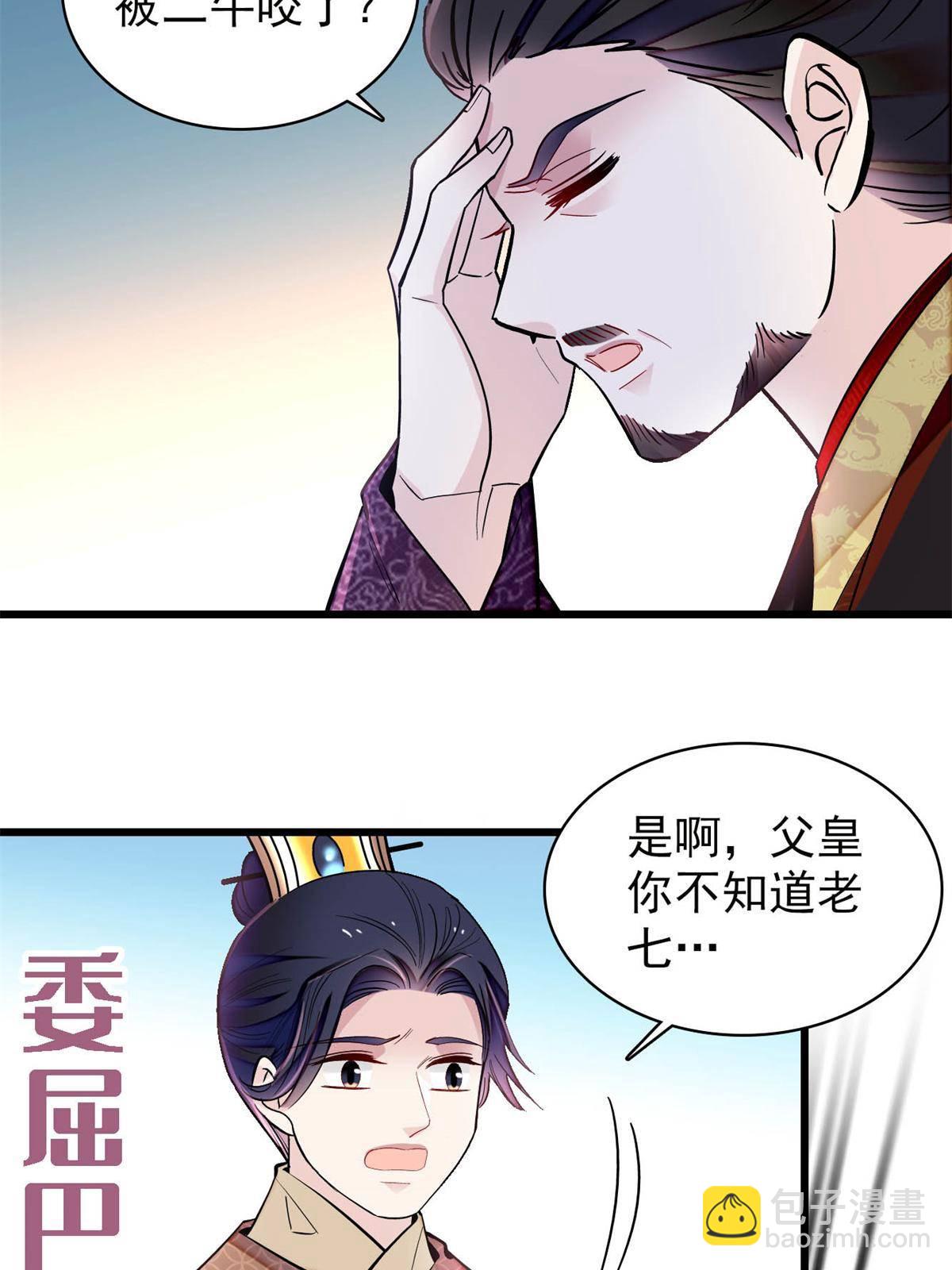 第239话 太子，还是弄死好了(1/2)-第242话