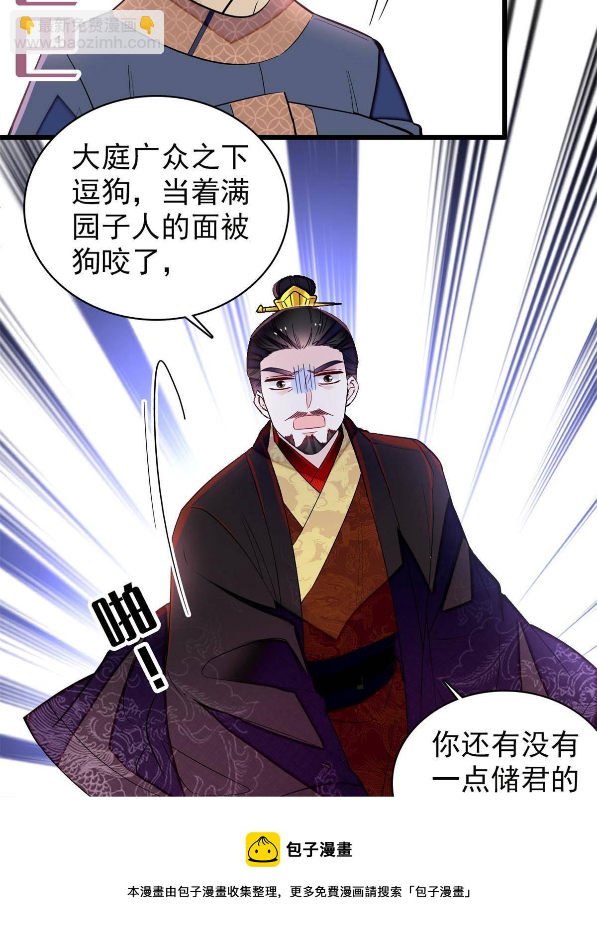 第239话 太子，还是弄死好了(1/2)-第242话