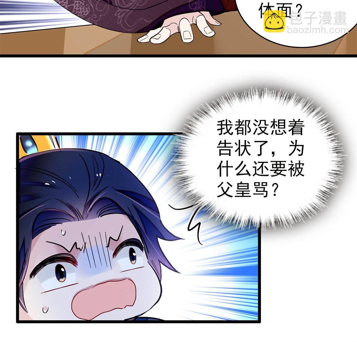 第239话 太子，还是弄死好了(1/2)-第242话