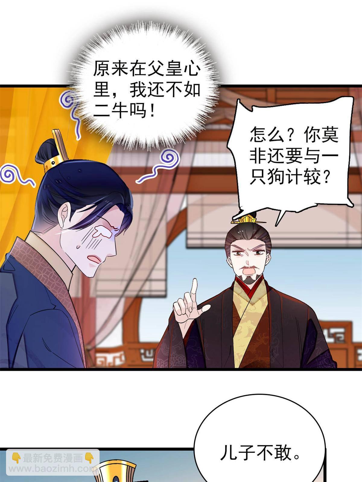 第239话 太子，还是弄死好了(1/2)-第242话