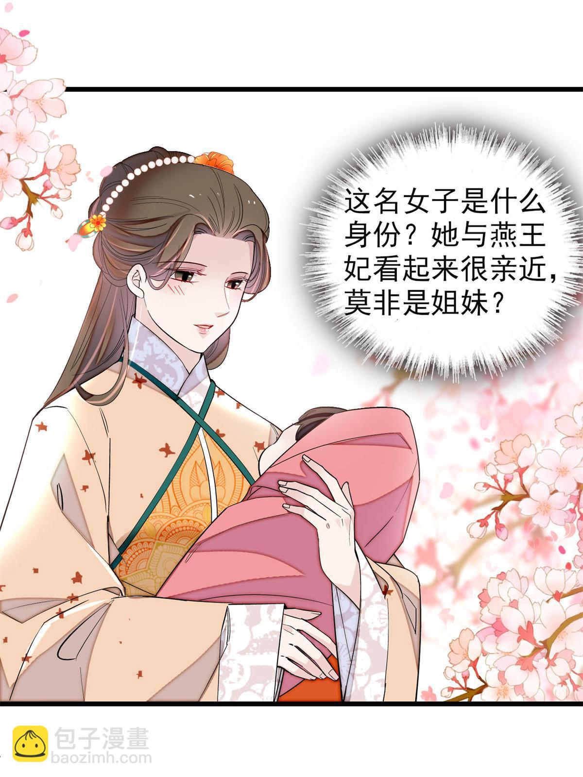 第239话 太子，还是弄死好了(1/2)-第242话