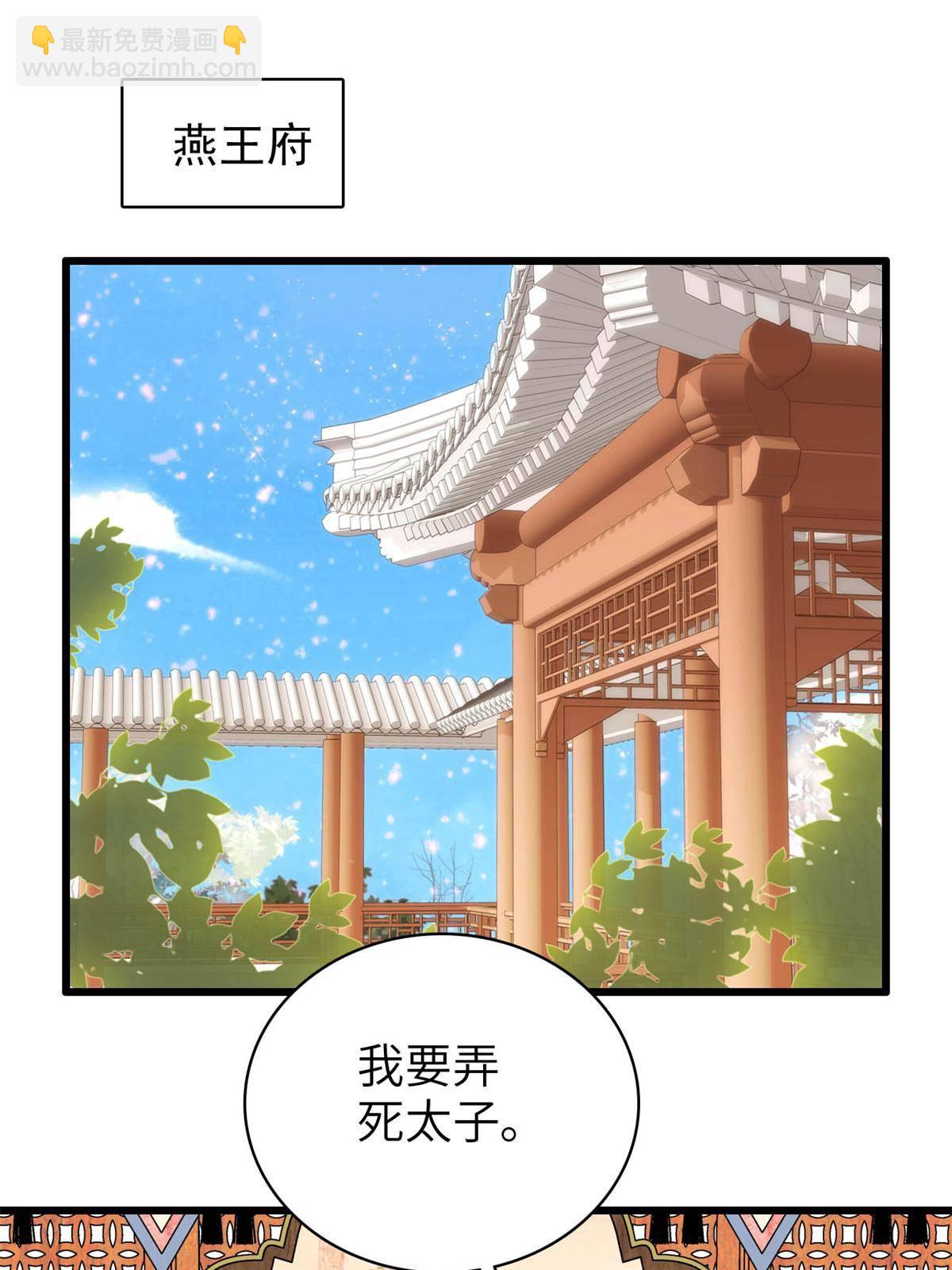 第239话 太子，还是弄死好了(1/2)-第242话