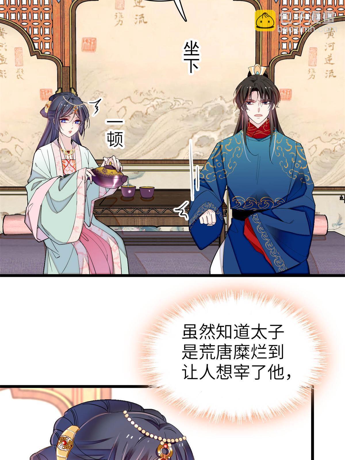 第239话 太子，还是弄死好了(1/2)-第242话