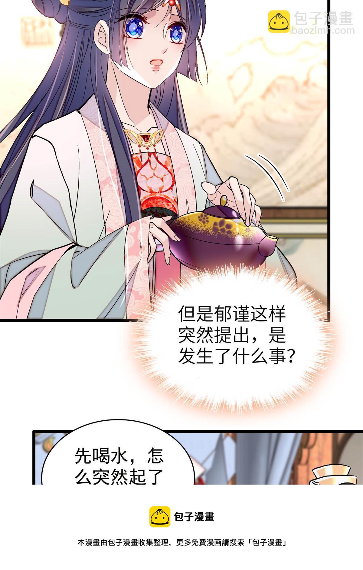 第239话 太子，还是弄死好了(1/2)-第242话