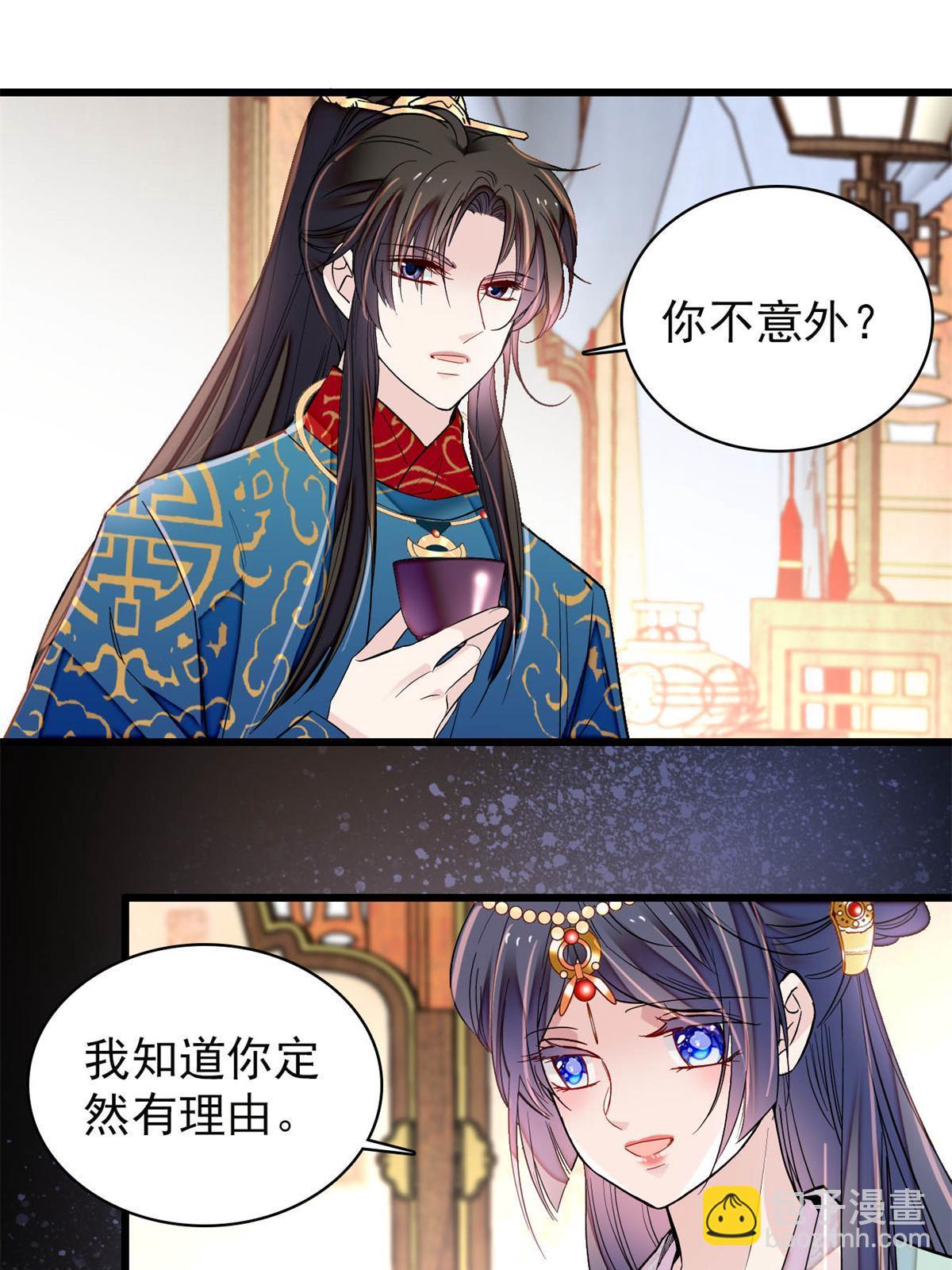 第239话 太子，还是弄死好了(1/2)-第242话
